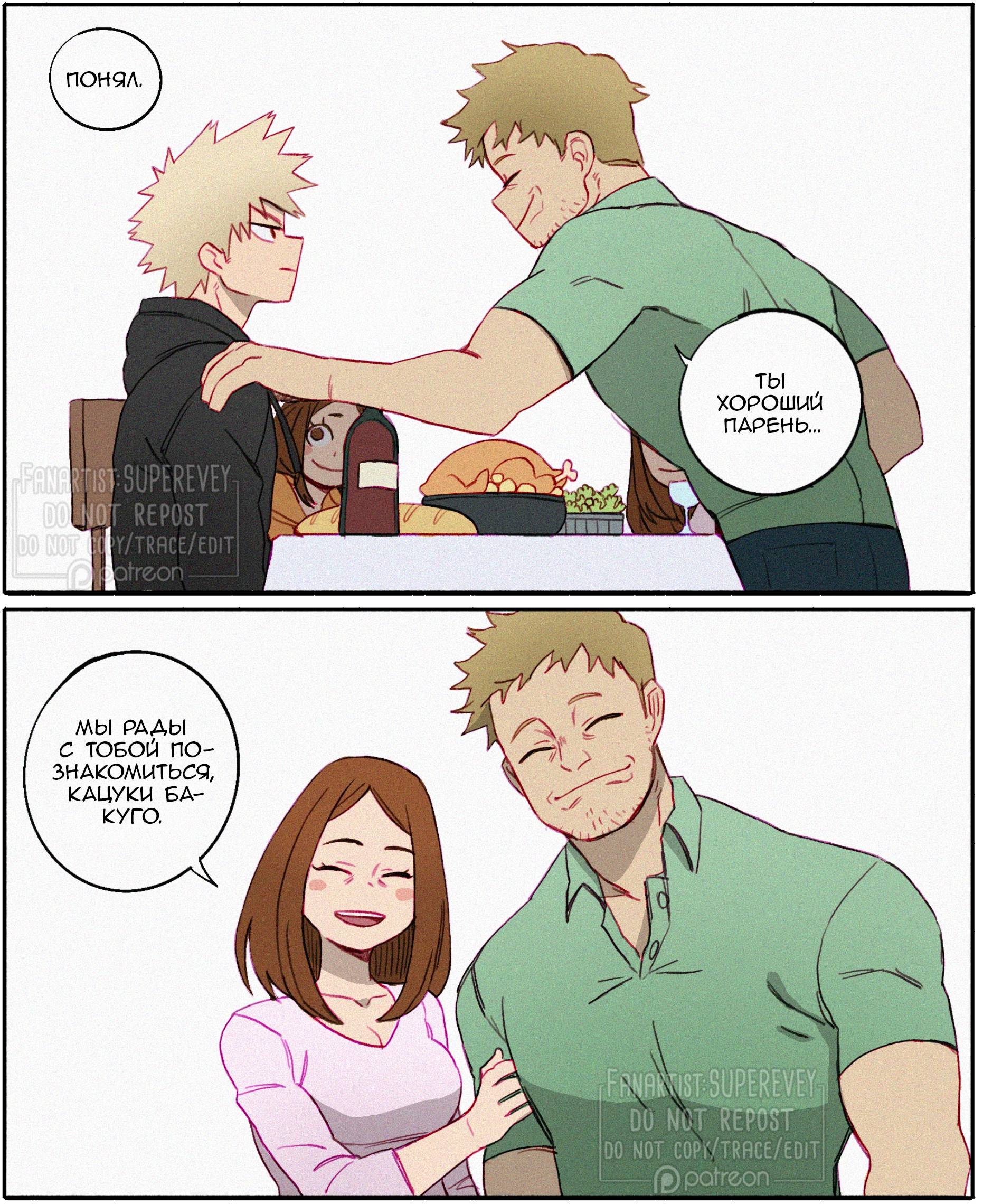 Манга Сборник историй от автора Superevey - Глава 26 Страница 5