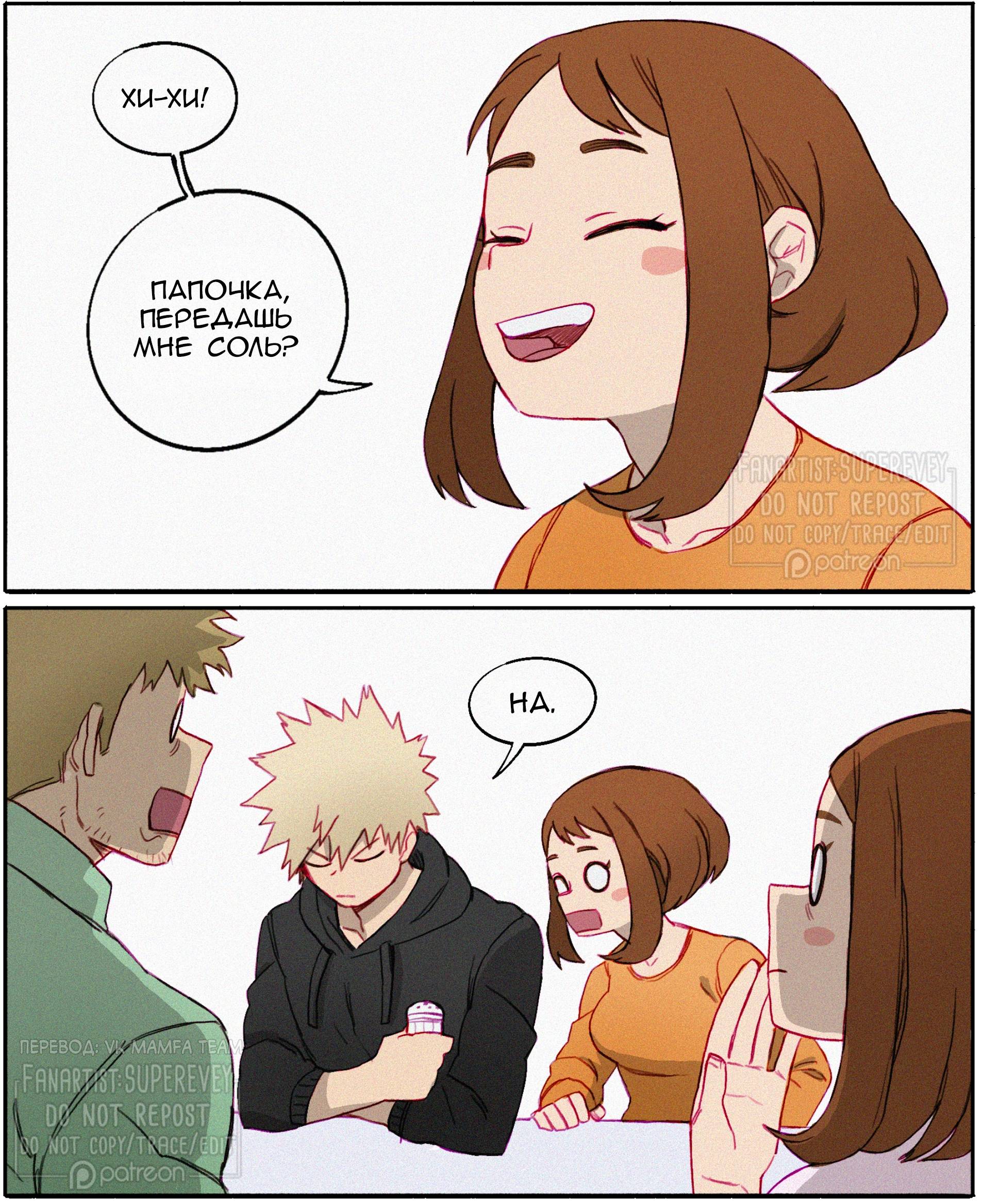 Манга Сборник историй от автора Superevey - Глава 26 Страница 6