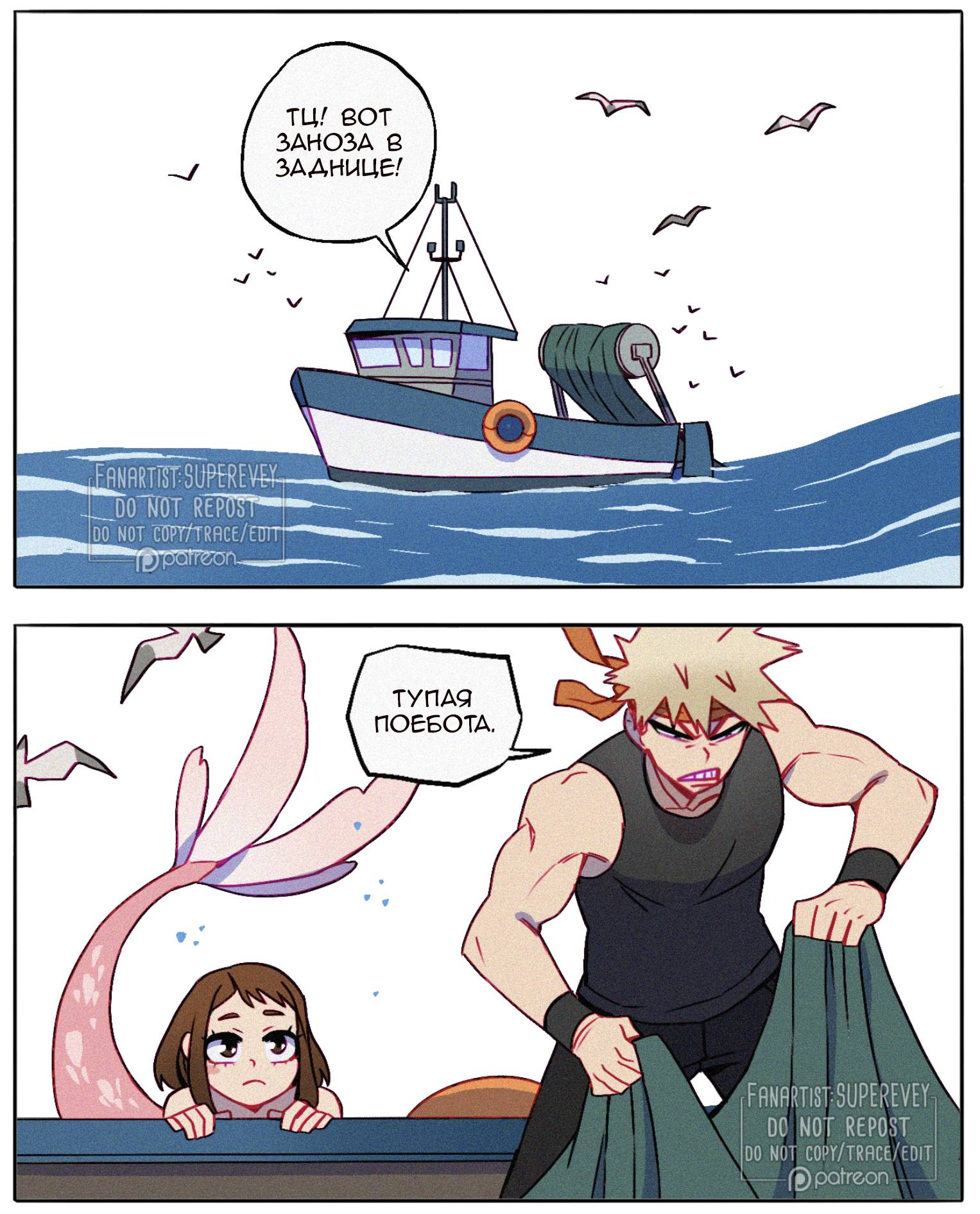 Манга Сборник историй от автора Superevey - Глава 25 Страница 1