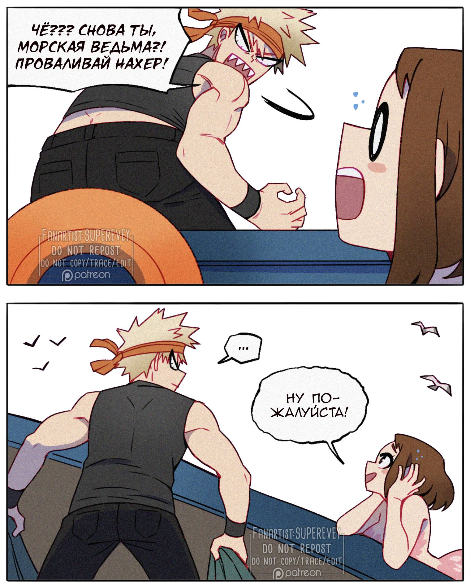 Манга Сборник историй от автора Superevey - Глава 25 Страница 3