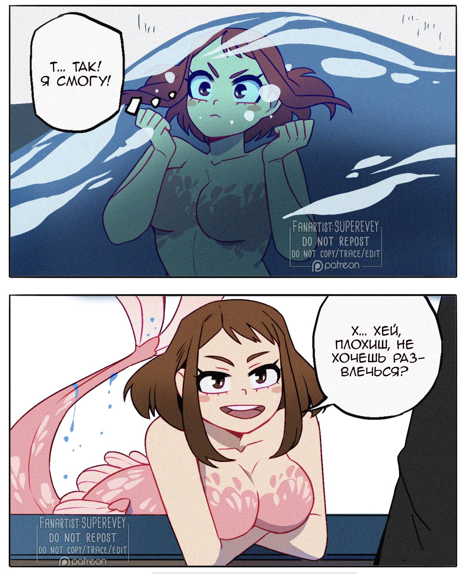 Манга Сборник историй от автора Superevey - Глава 25 Страница 2