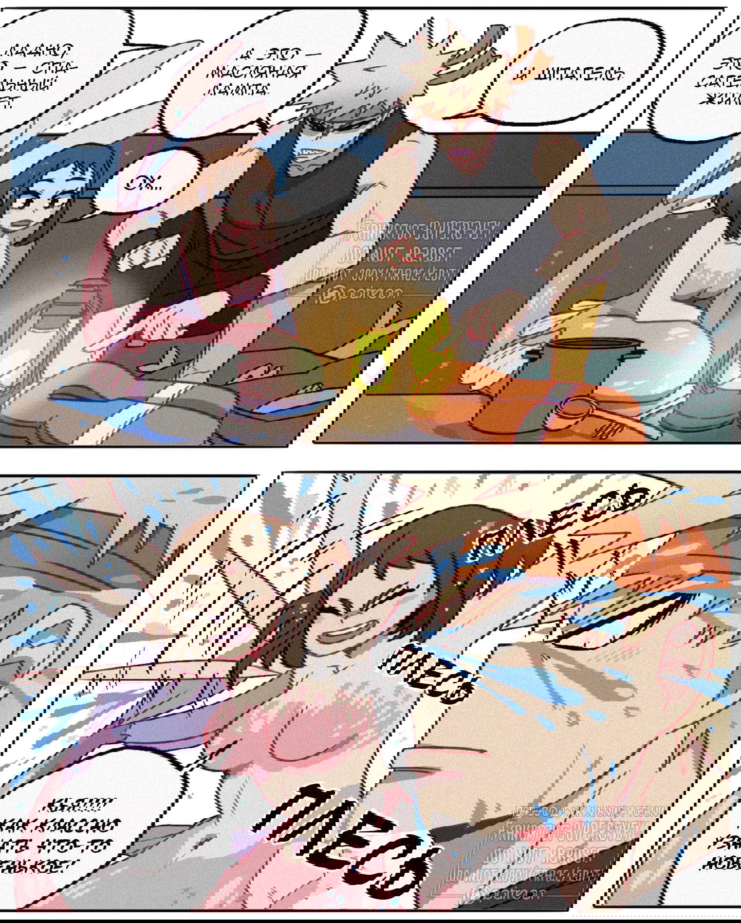 Манга Сборник историй от автора Superevey - Глава 25 Страница 4