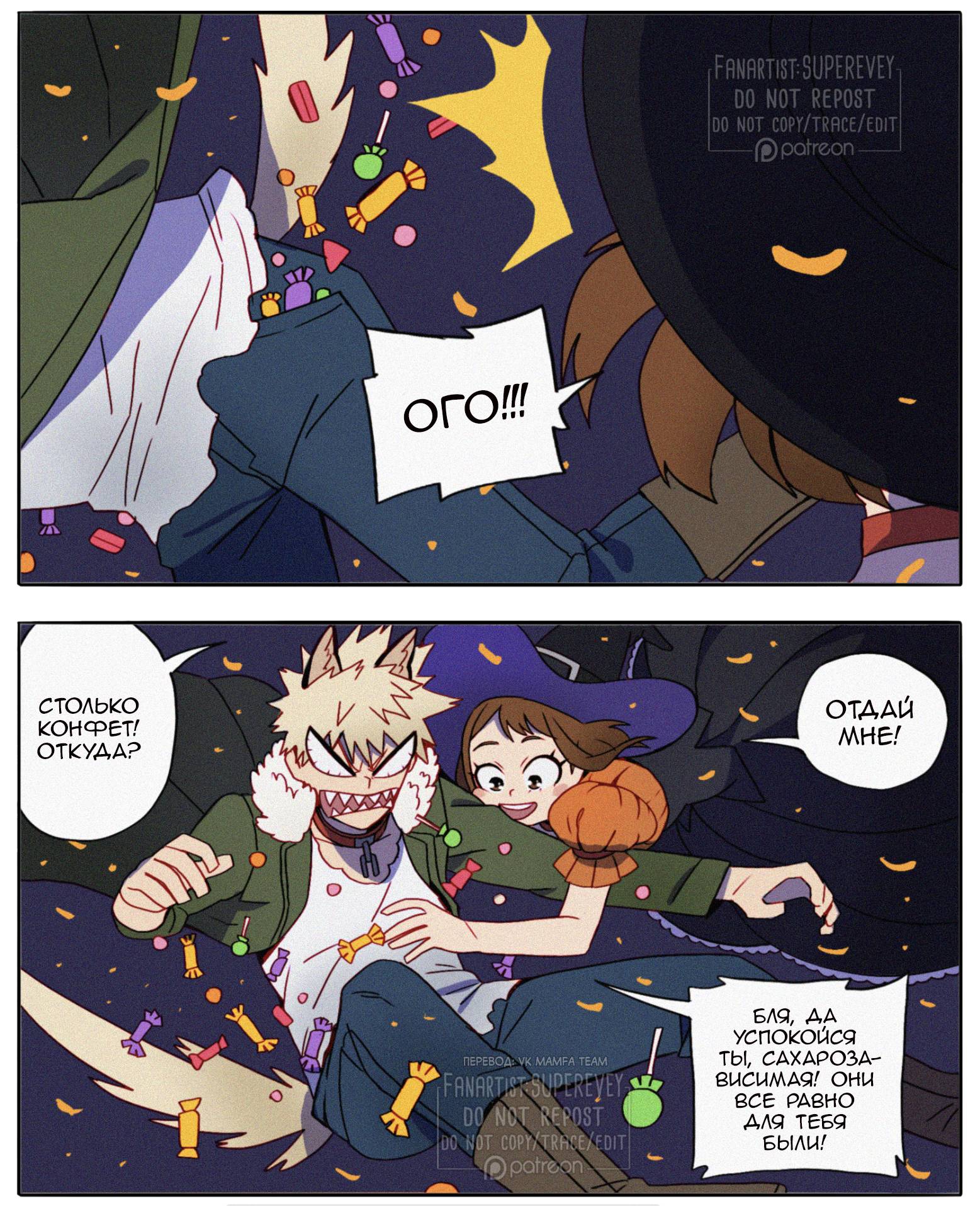 Манга Сборник историй от автора Superevey - Глава 24 Страница 4