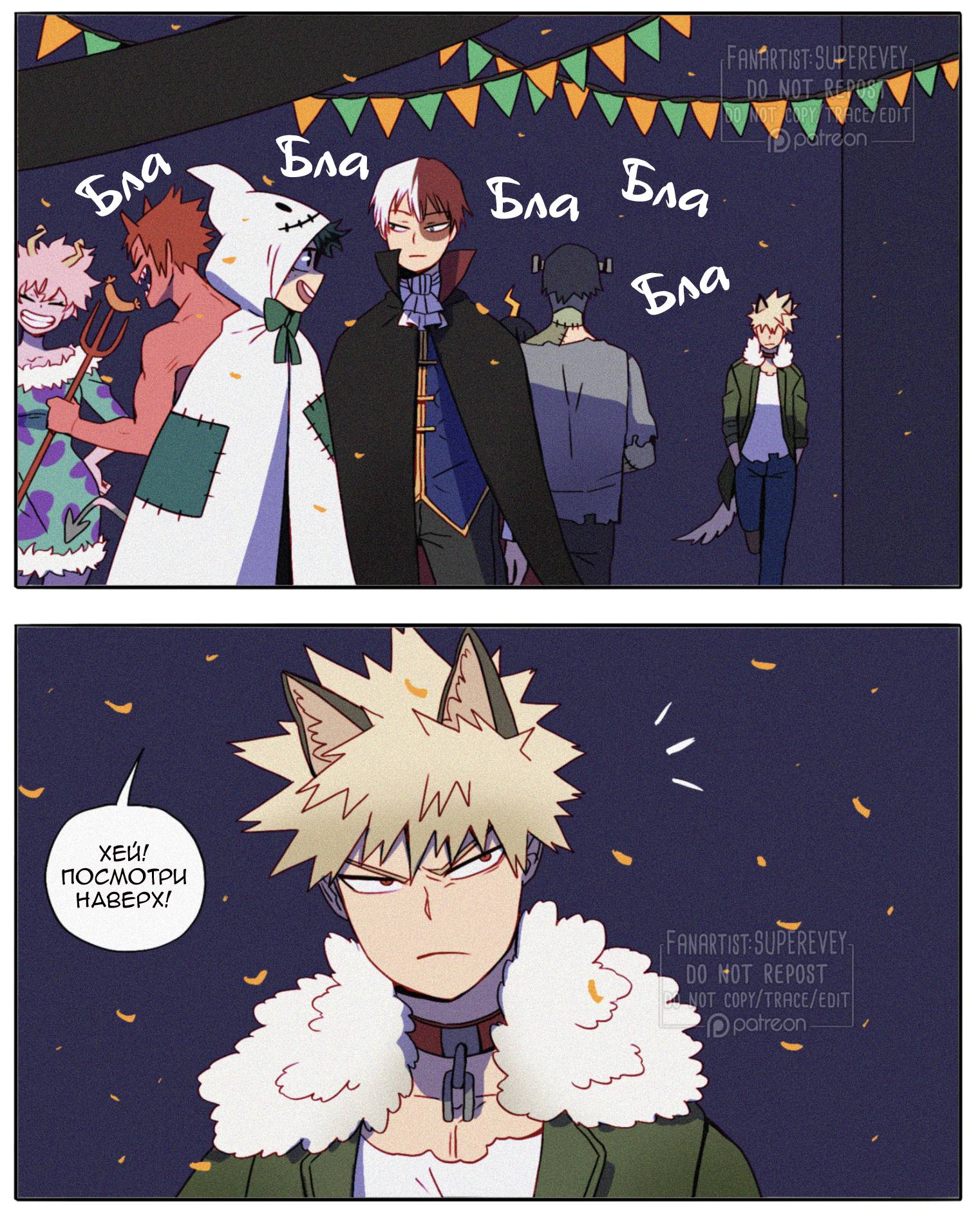 Манга Сборник историй от автора Superevey - Глава 24 Страница 1