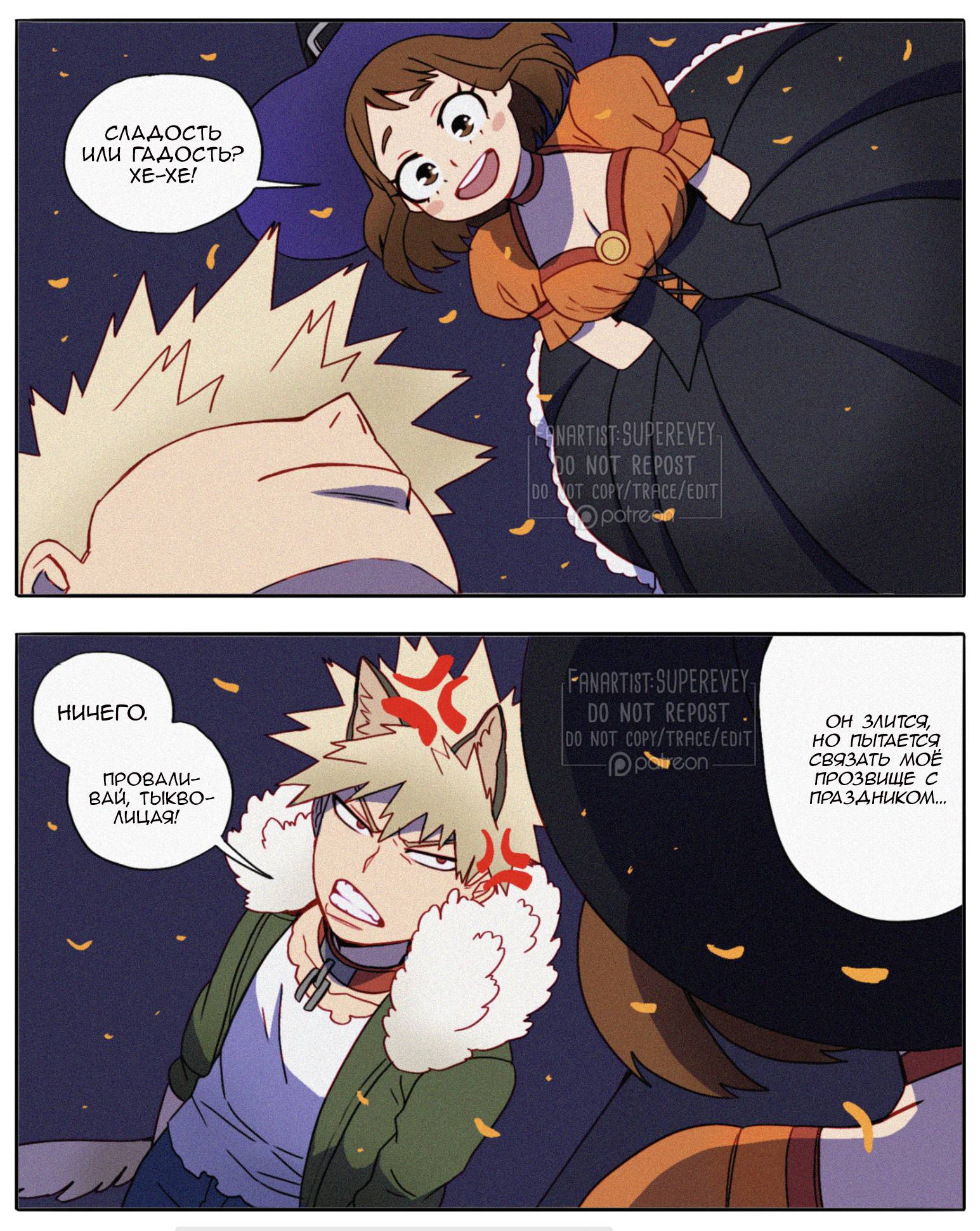 Манга Сборник историй от автора Superevey - Глава 24 Страница 2