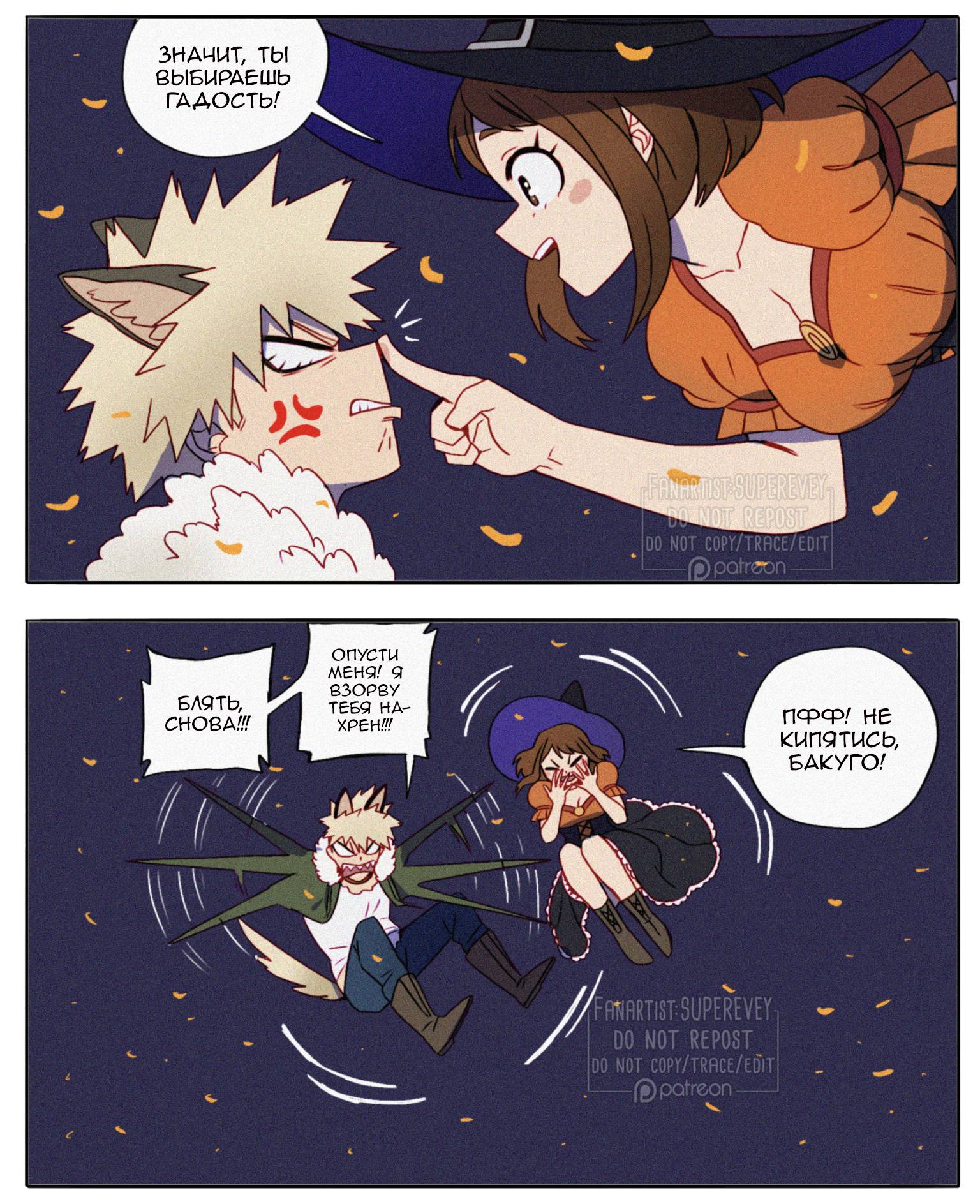 Манга Сборник историй от автора Superevey - Глава 24 Страница 3