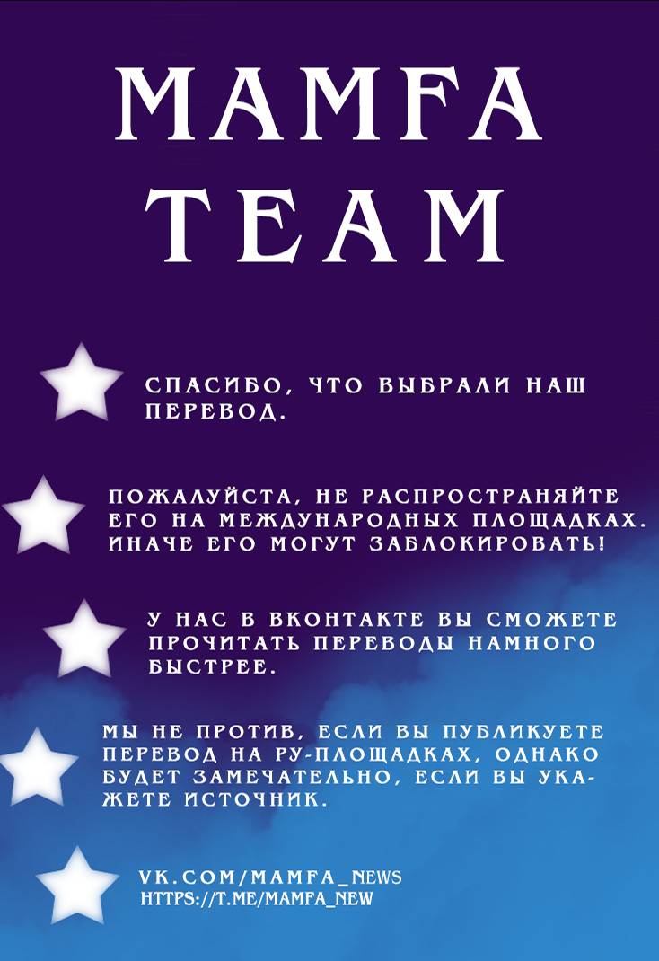 Манга Сборник историй от автора Superevey - Глава 23 Страница 13