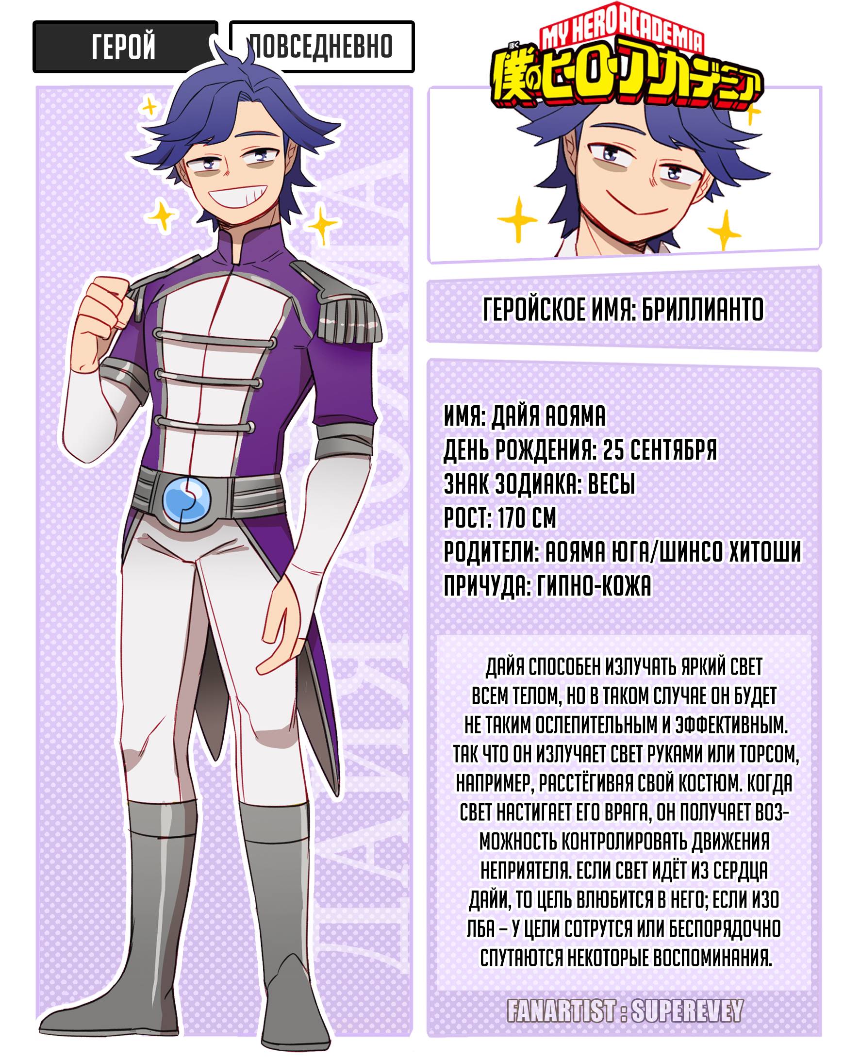 Манга Сборник историй от автора Superevey - Глава 23 Страница 7