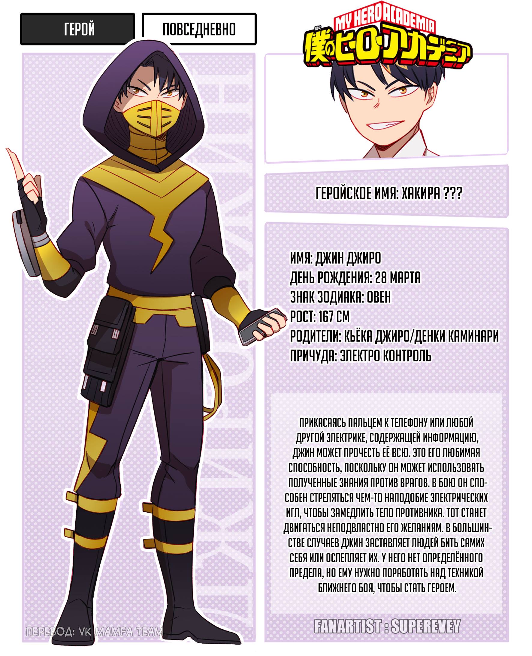 Манга Сборник историй от автора Superevey - Глава 23 Страница 5