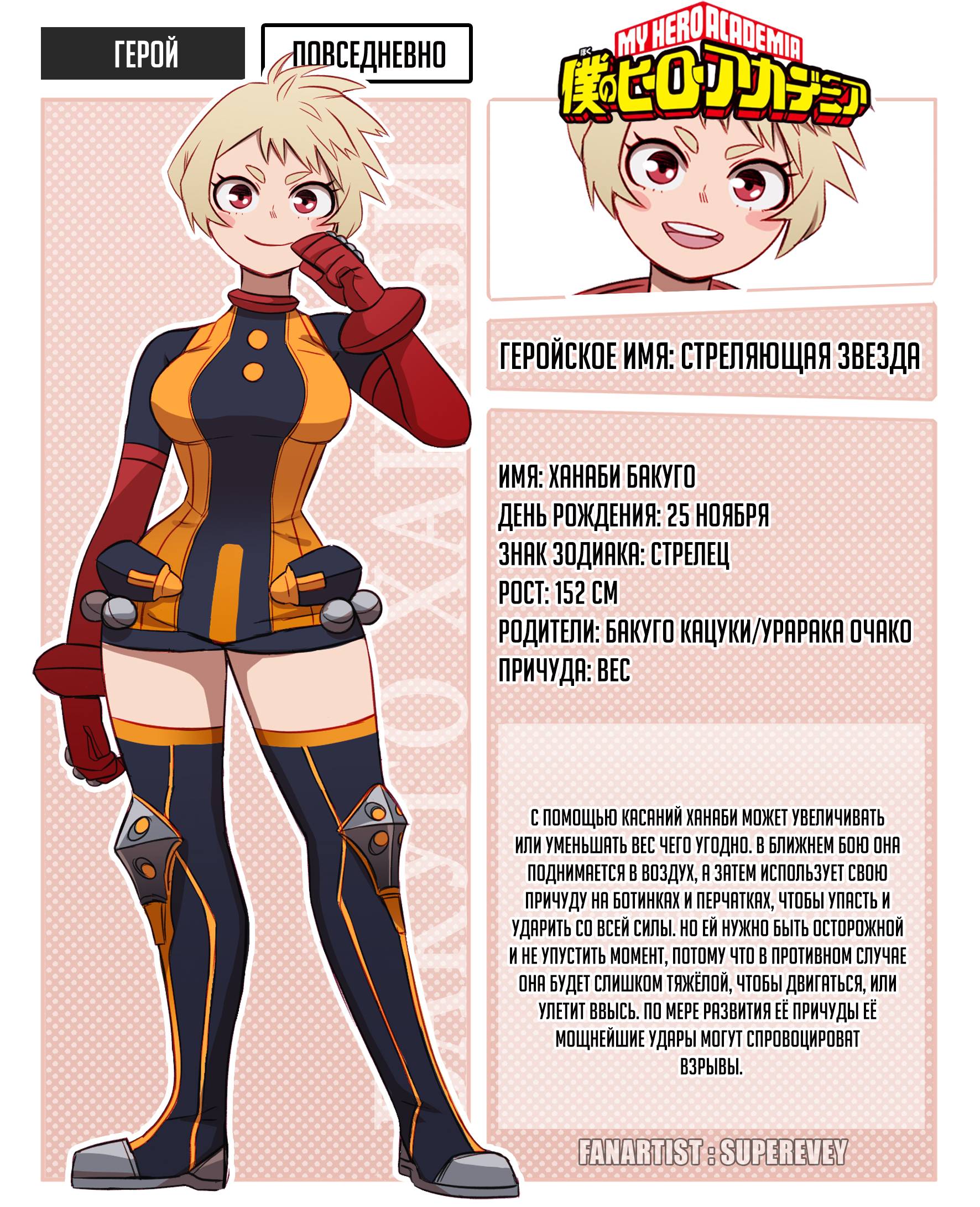 Манга Сборник историй от автора Superevey - Глава 23 Страница 1