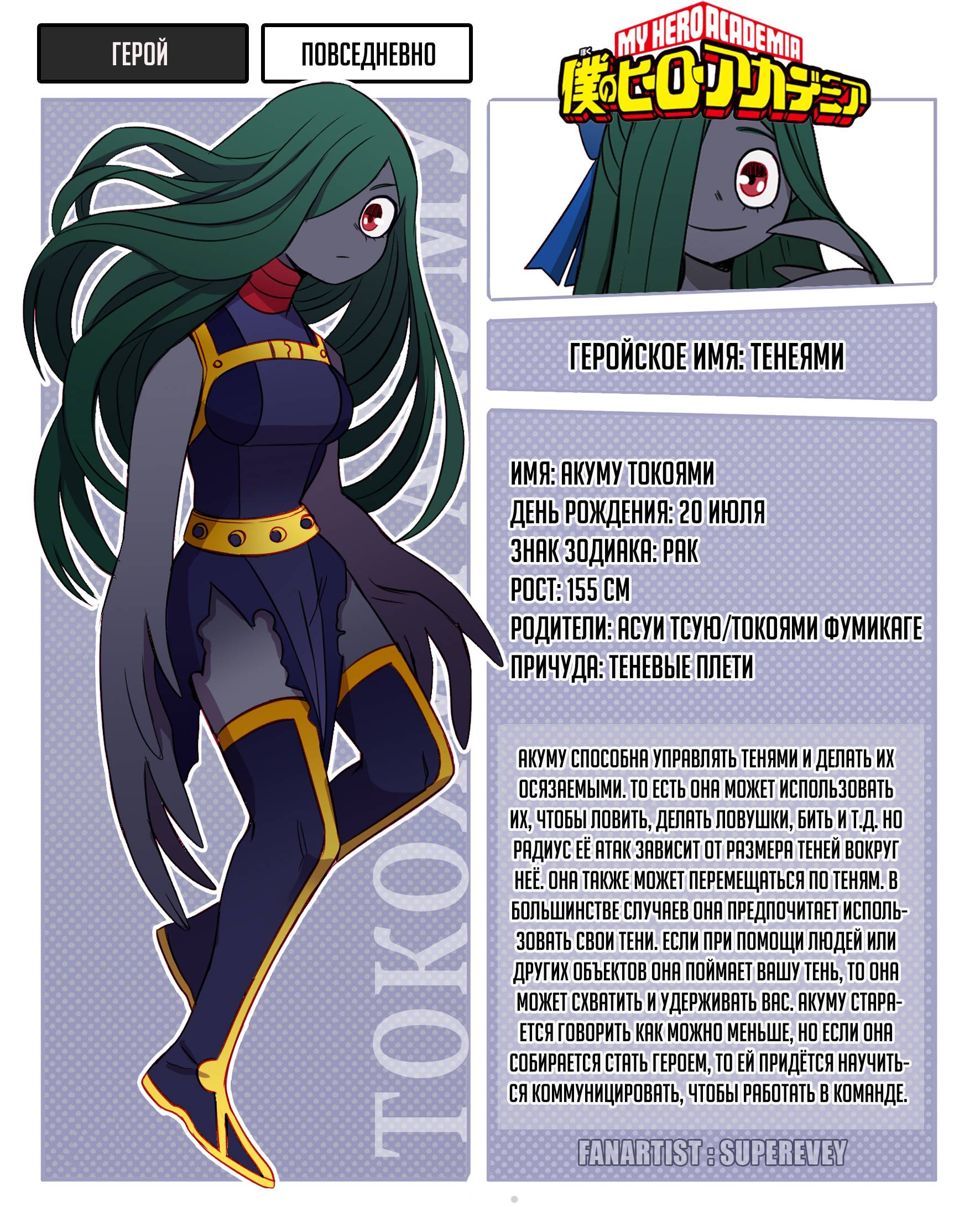 Манга Сборник историй от автора Superevey - Глава 23 Страница 9