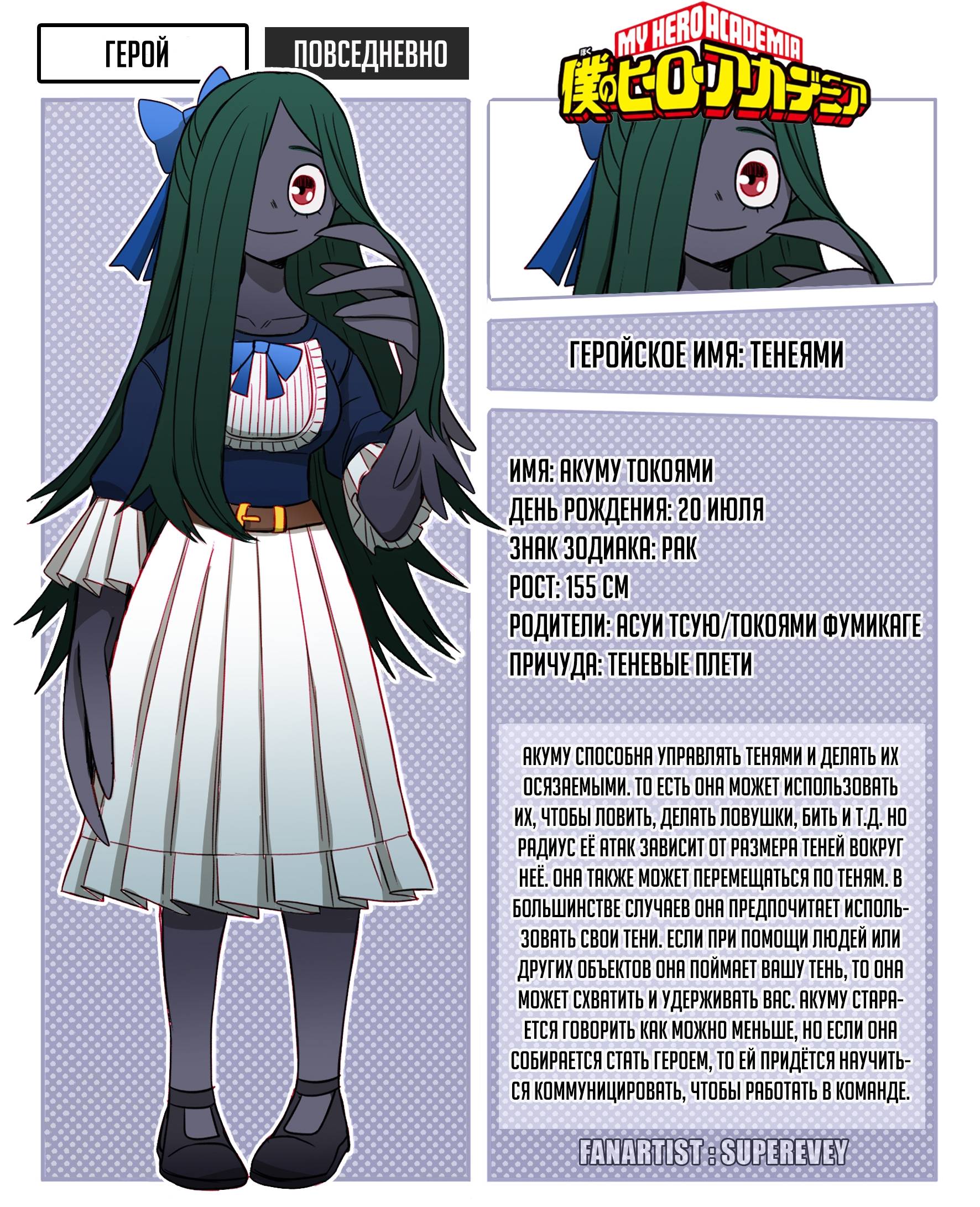 Манга Сборник историй от автора Superevey - Глава 23 Страница 10