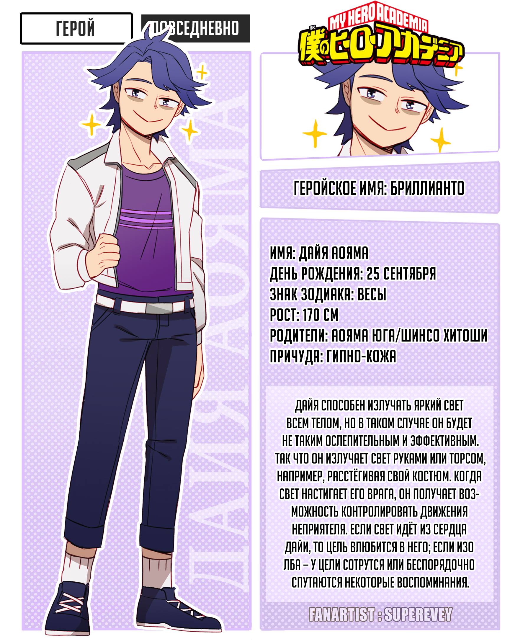 Манга Сборник историй от автора Superevey - Глава 23 Страница 8