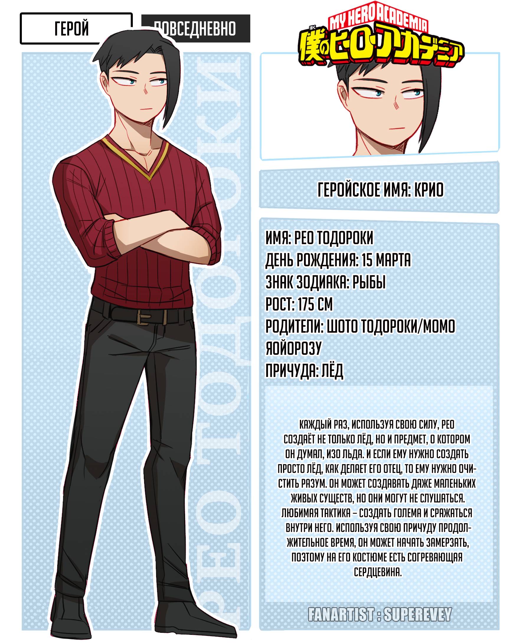 Манга Сборник историй от автора Superevey - Глава 22 Страница 11