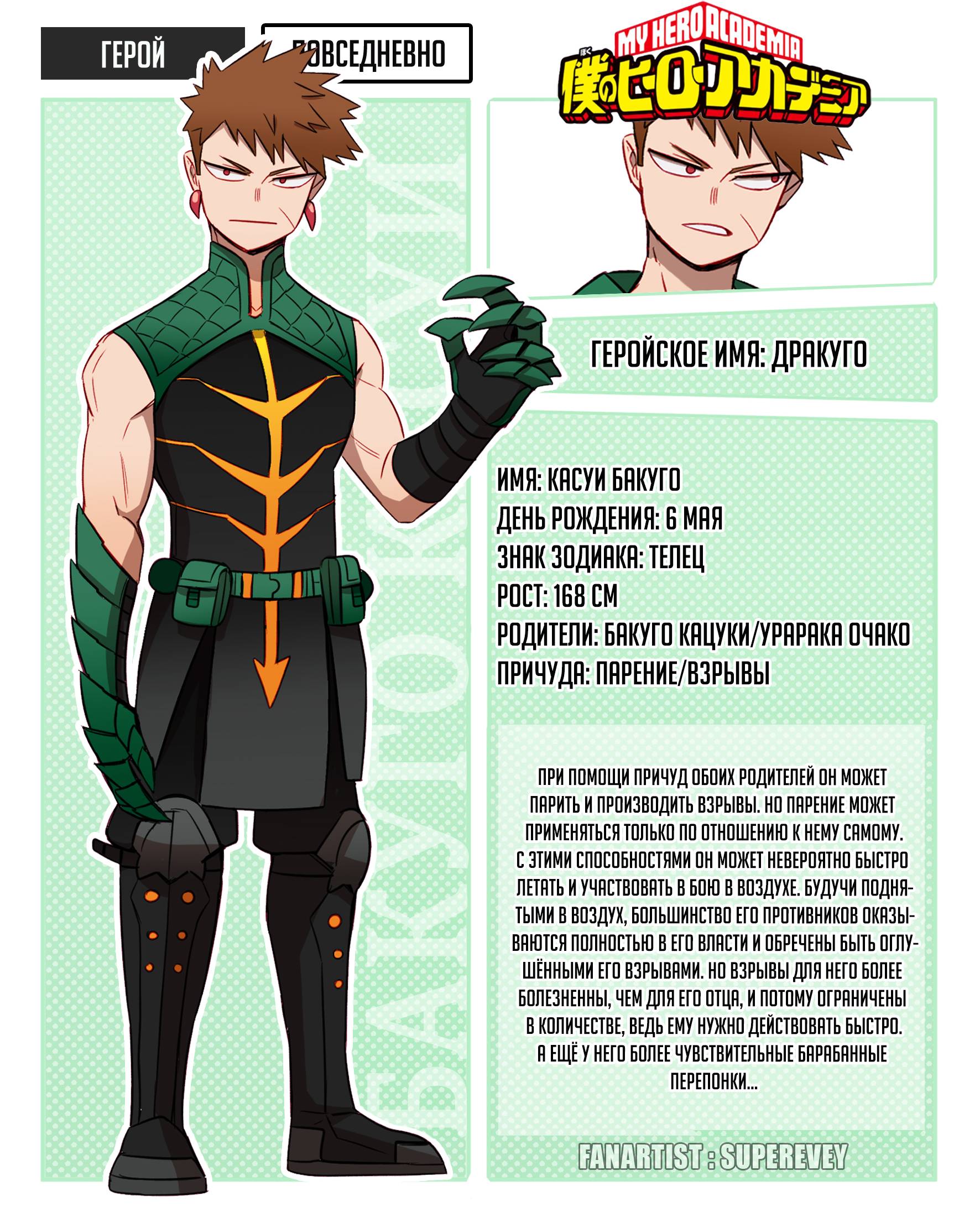 Манга Сборник историй от автора Superevey - Глава 22 Страница 1