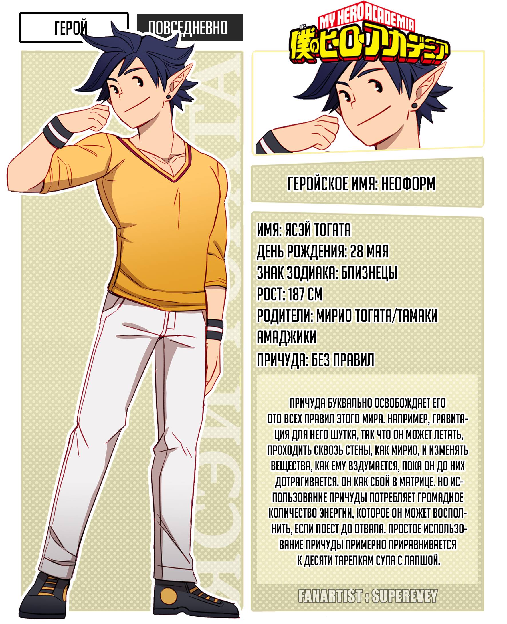 Манга Сборник историй от автора Superevey - Глава 22 Страница 21