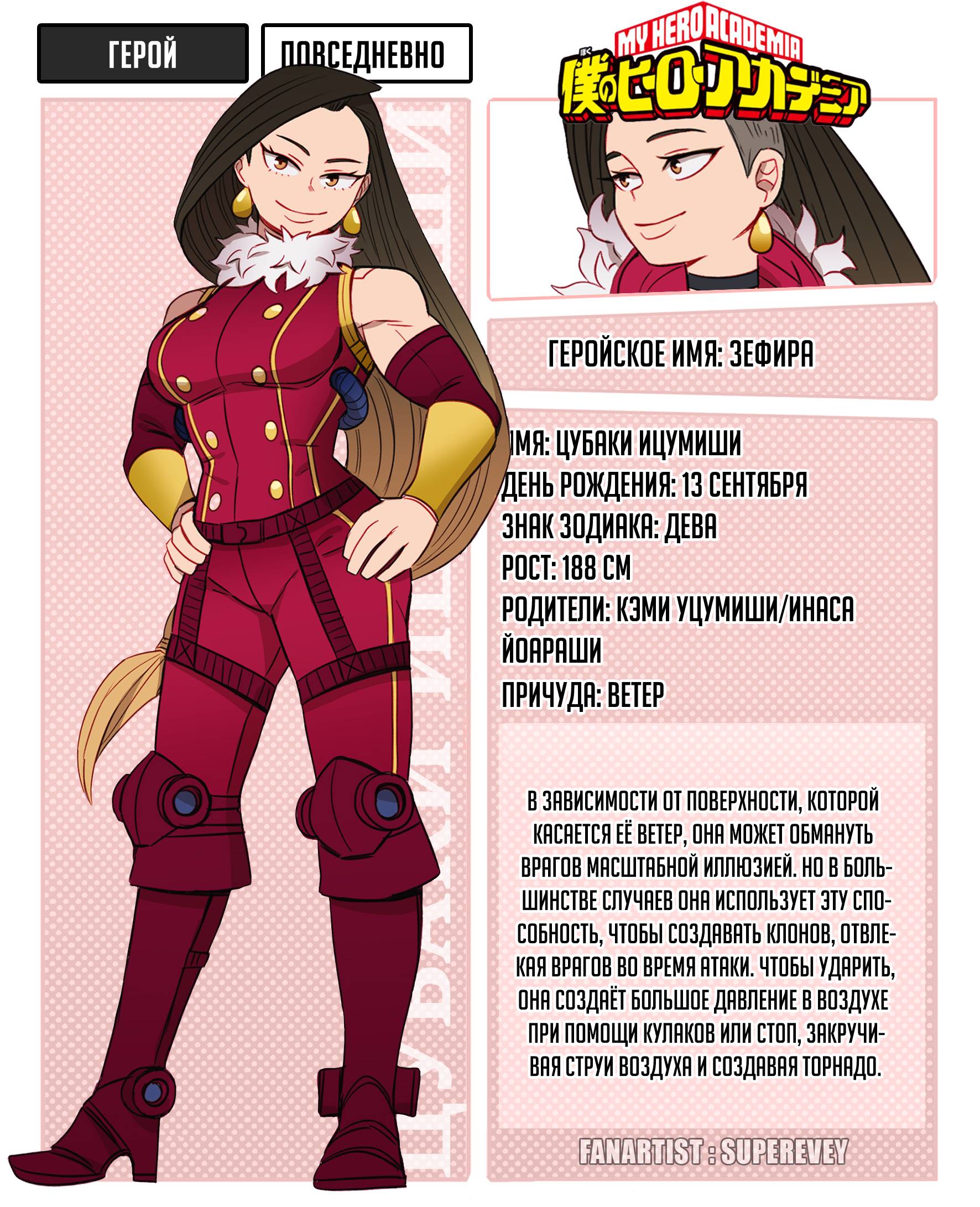 Манга Сборник историй от автора Superevey - Глава 22 Страница 16