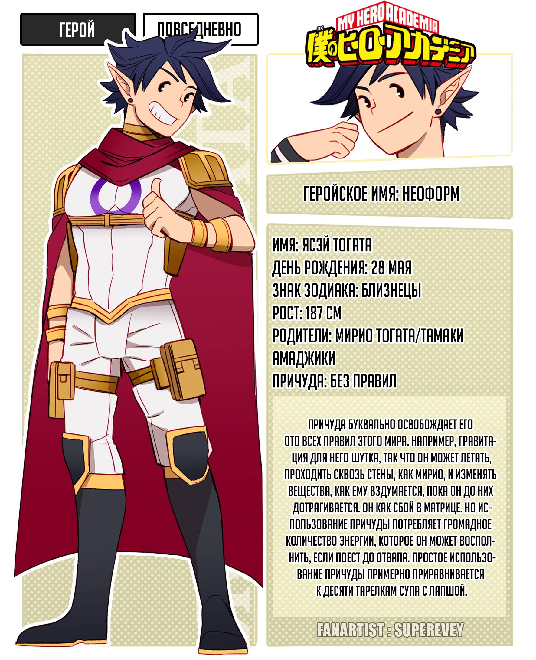 Манга Сборник историй от автора Superevey - Глава 22 Страница 20