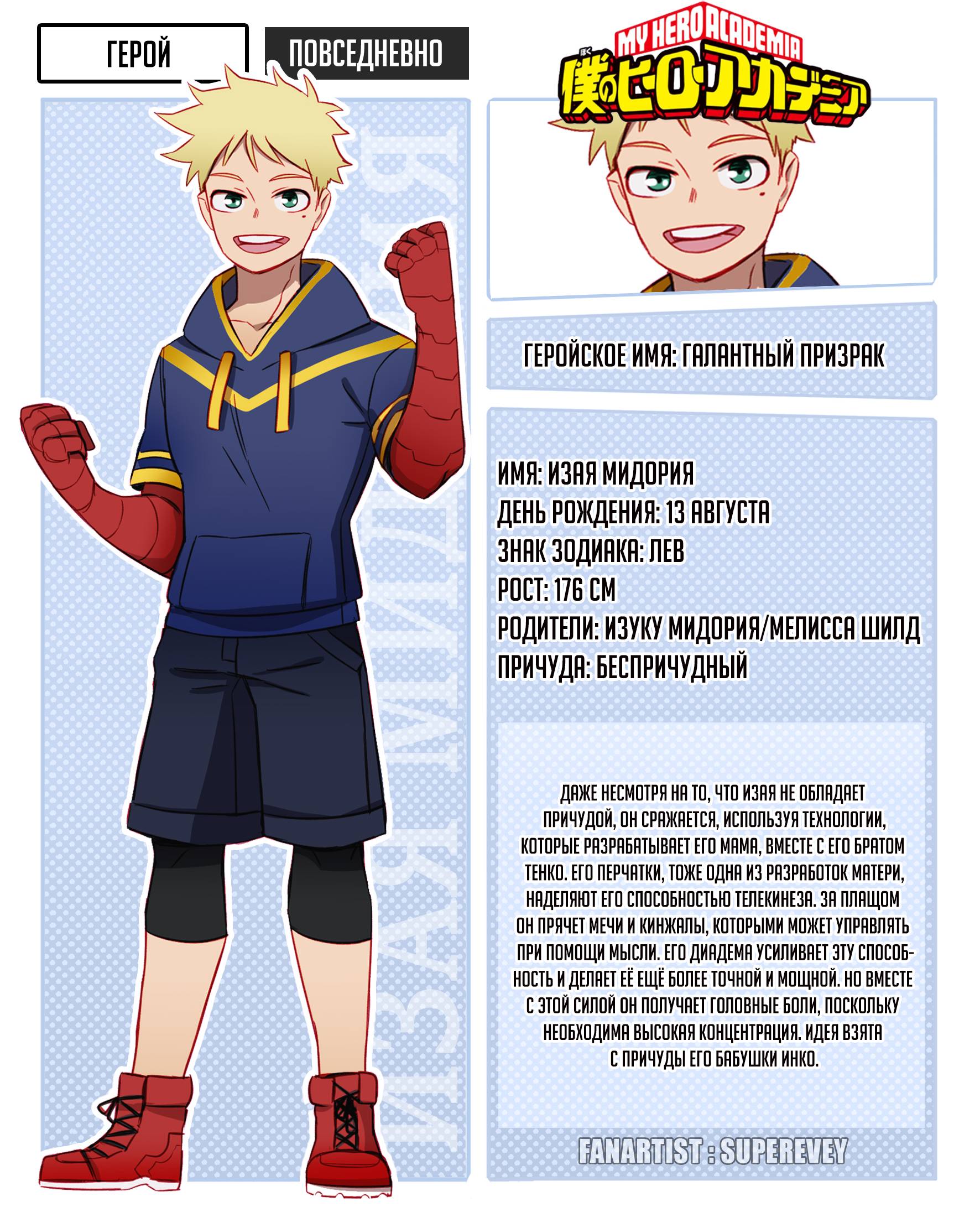 Манга Сборник историй от автора Superevey - Глава 22 Страница 6