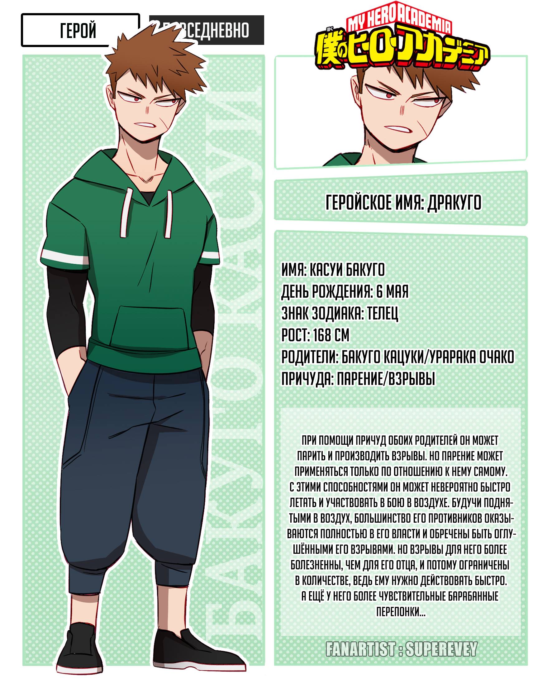 Манга Сборник историй от автора Superevey - Глава 22 Страница 2