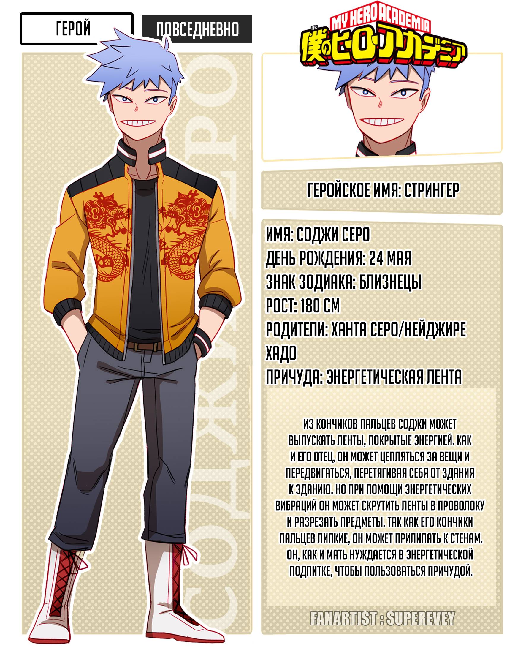 Манга Сборник историй от автора Superevey - Глава 22 Страница 13