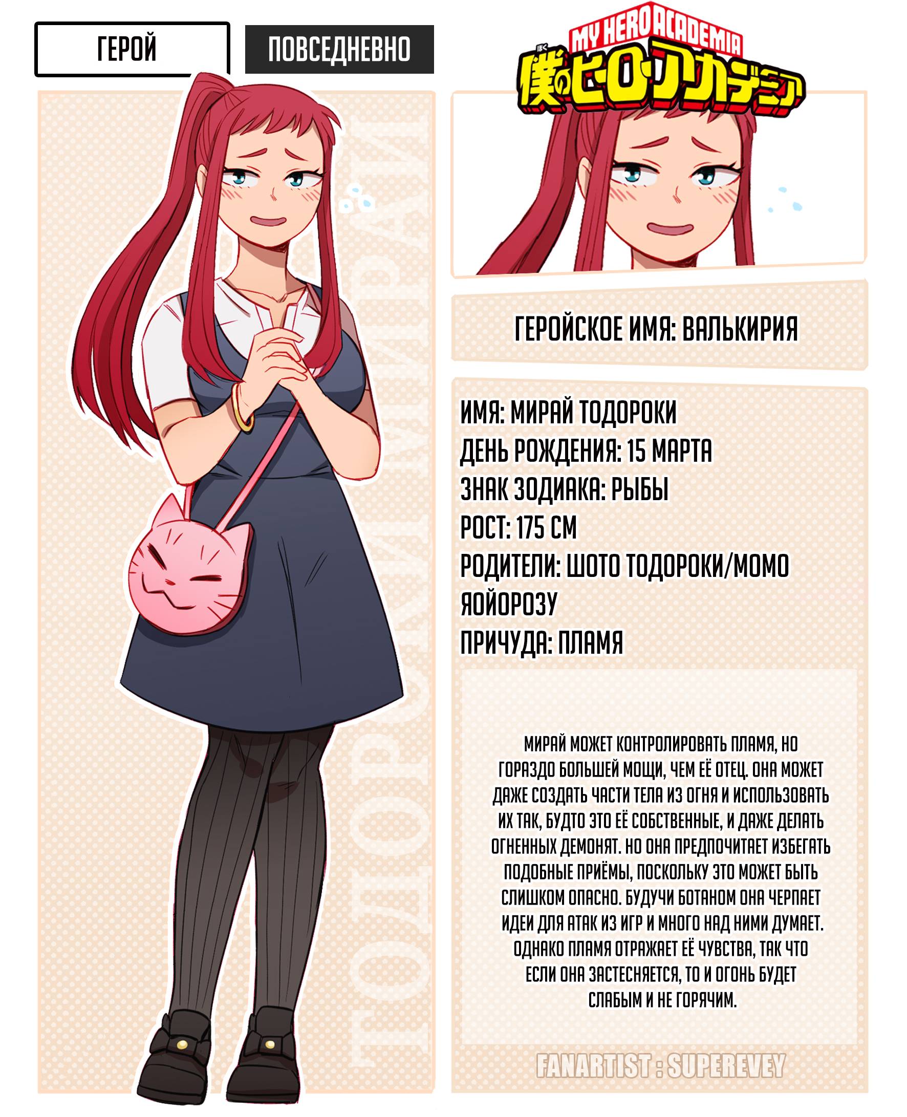 Манга Сборник историй от автора Superevey - Глава 22 Страница 4