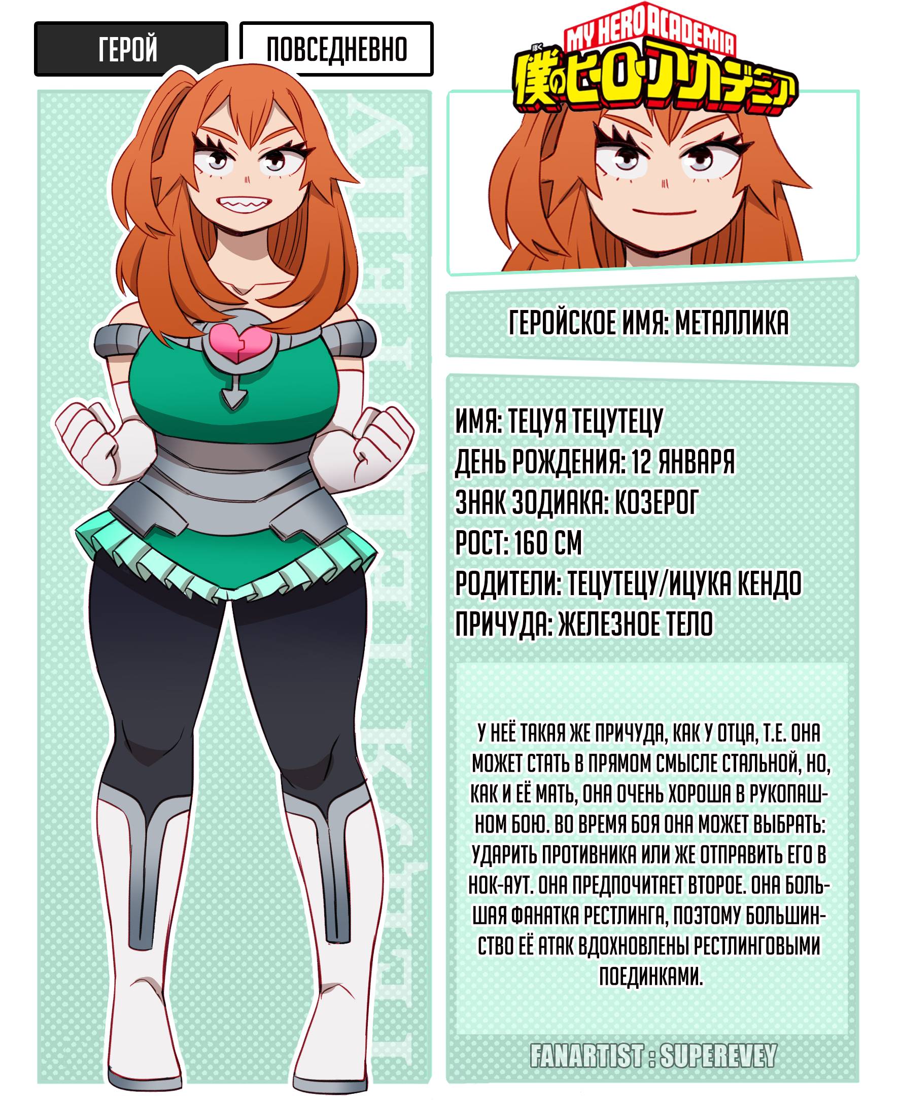 Манга Сборник историй от автора Superevey - Глава 22 Страница 14