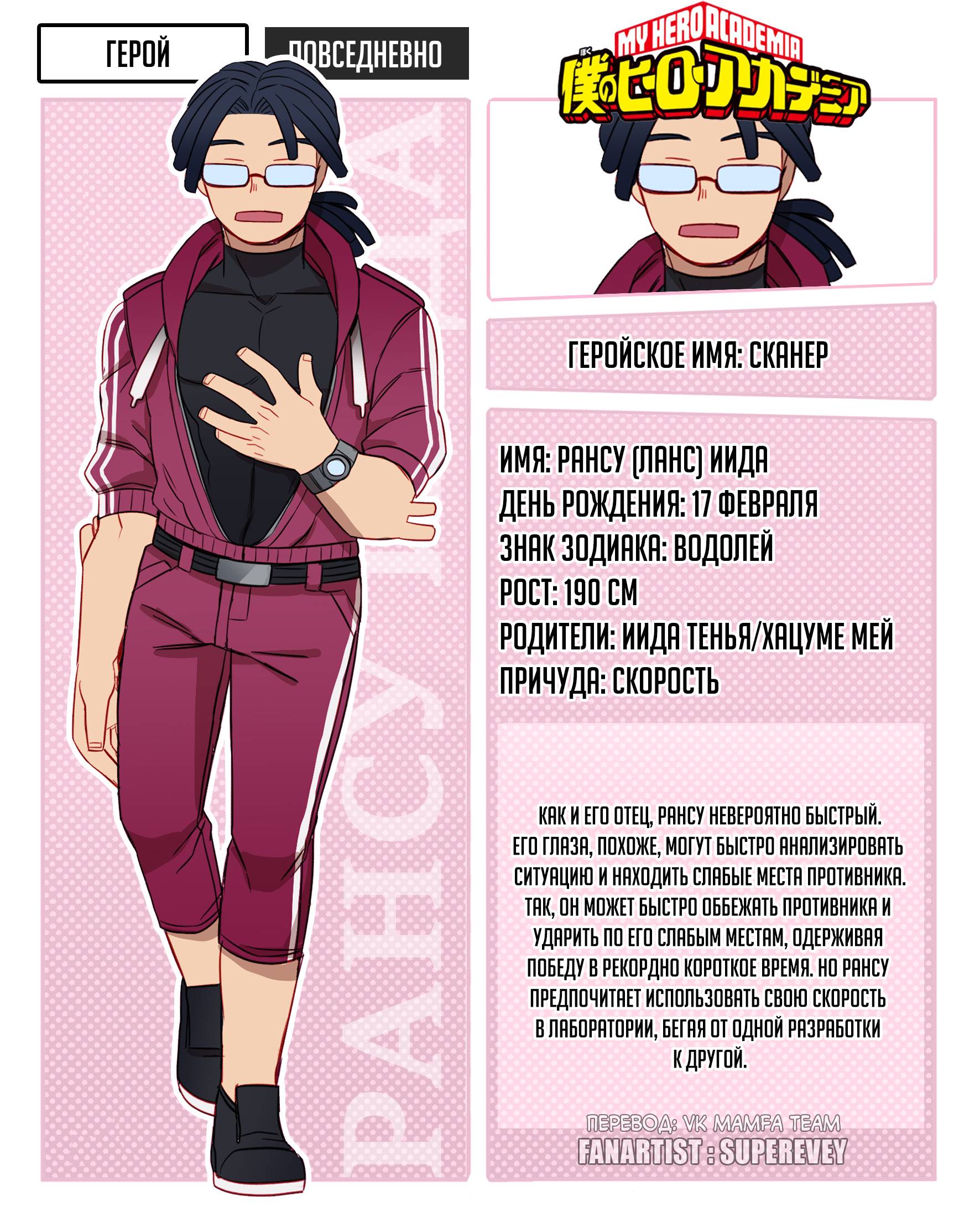 Манга Сборник историй от автора Superevey - Глава 22 Страница 9