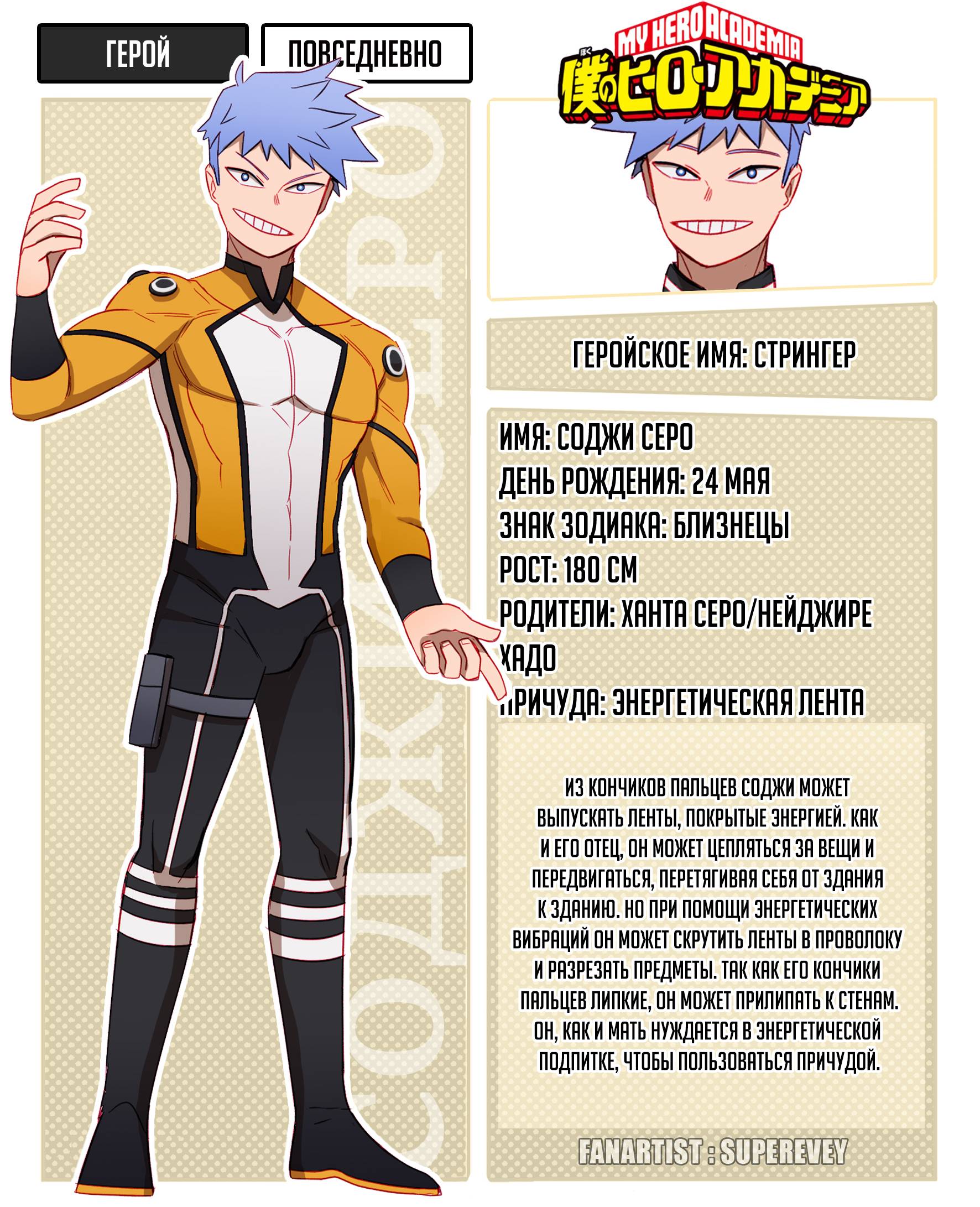 Манга Сборник историй от автора Superevey - Глава 22 Страница 12