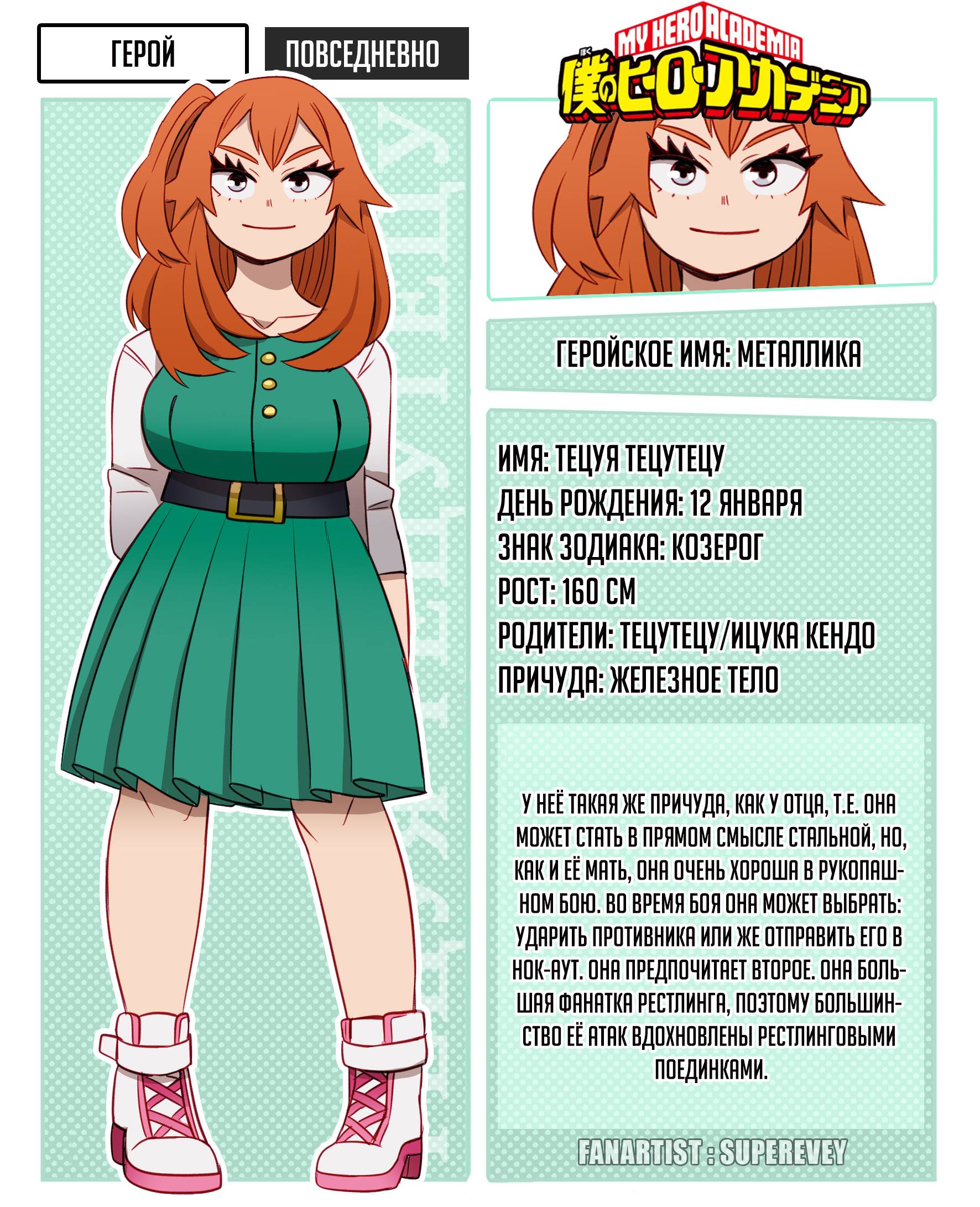 Манга Сборник историй от автора Superevey - Глава 22 Страница 15