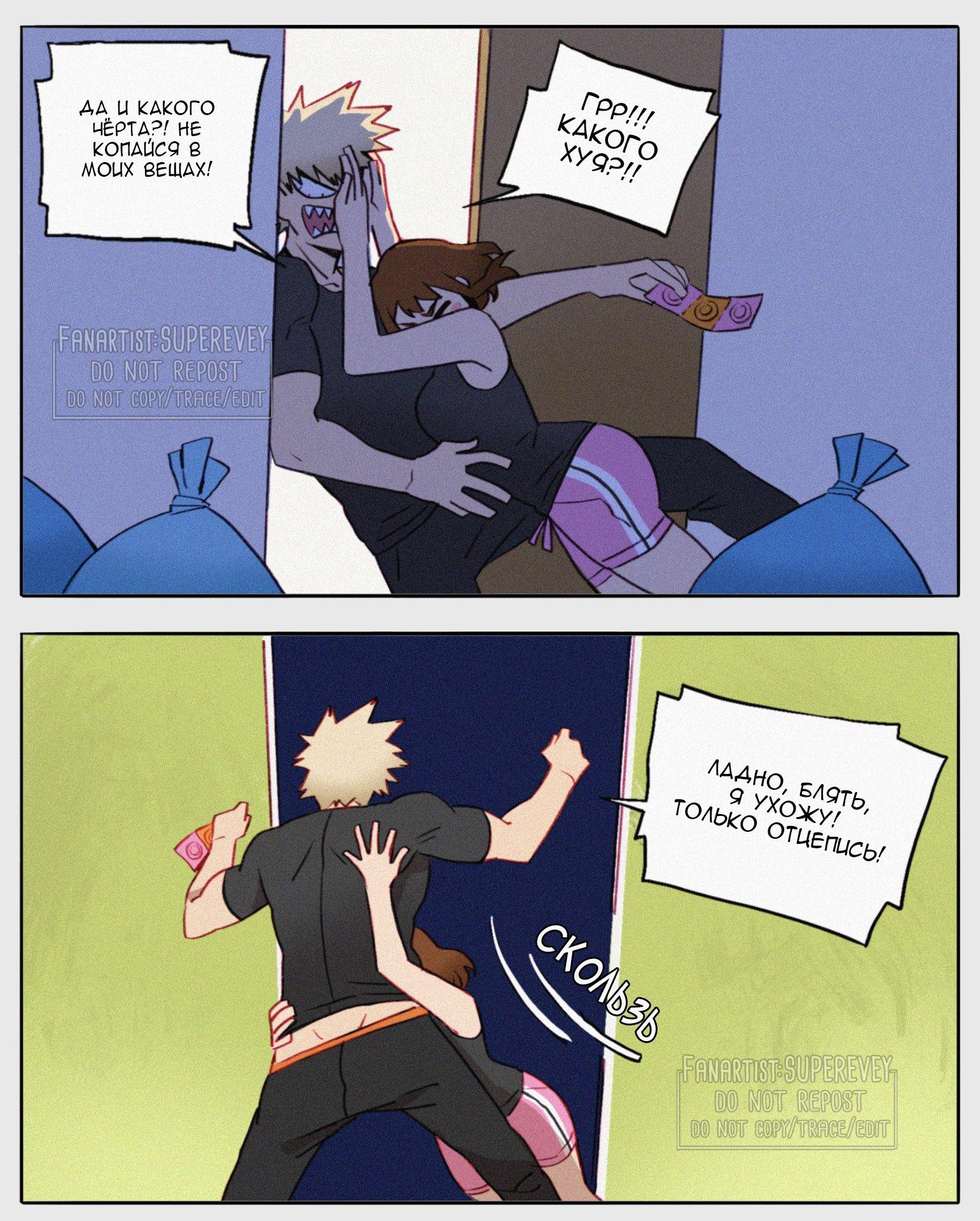 Манга Сборник историй от автора Superevey - Глава 21 Страница 3