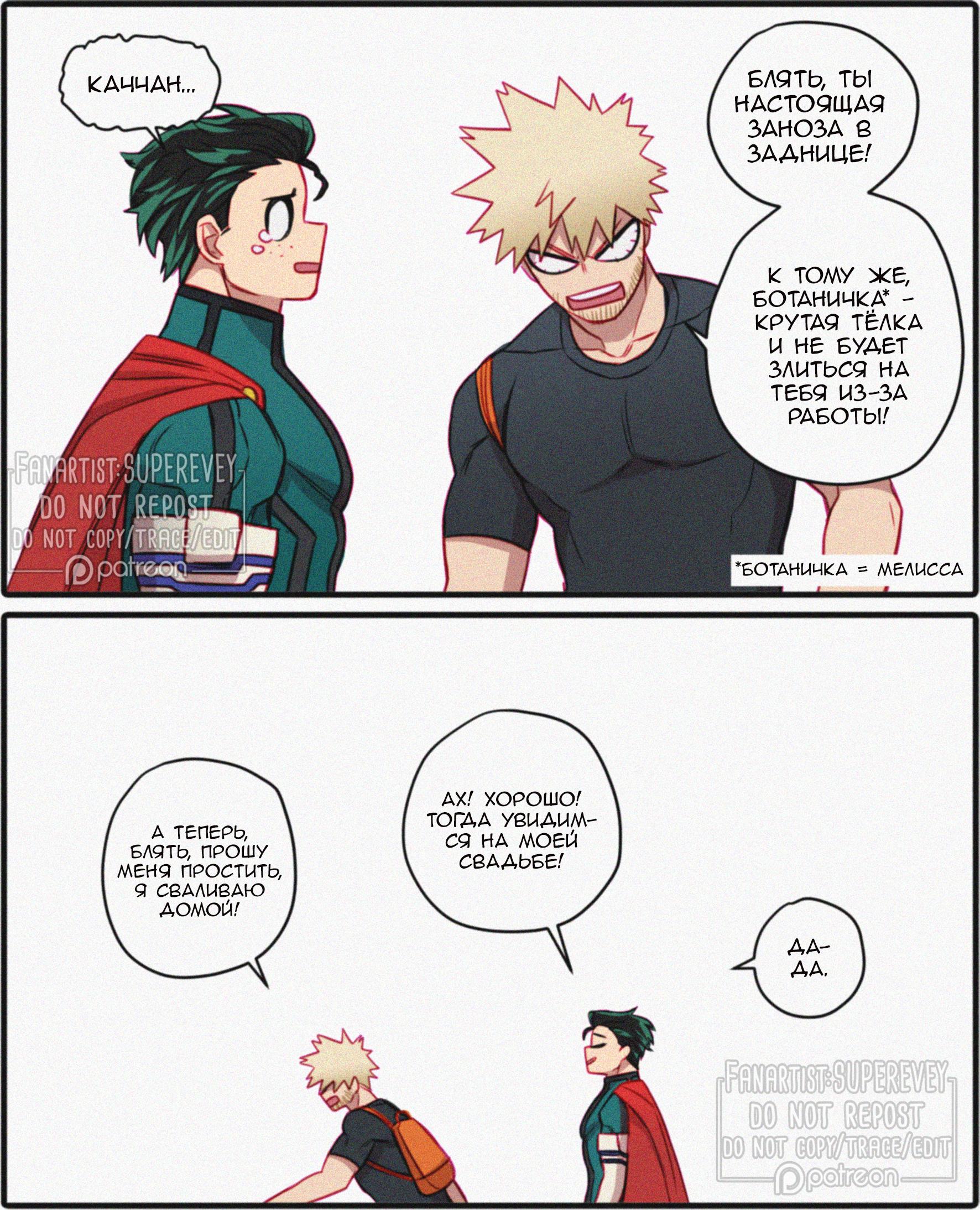 Манга Сборник историй от автора Superevey - Глава 20 Страница 8