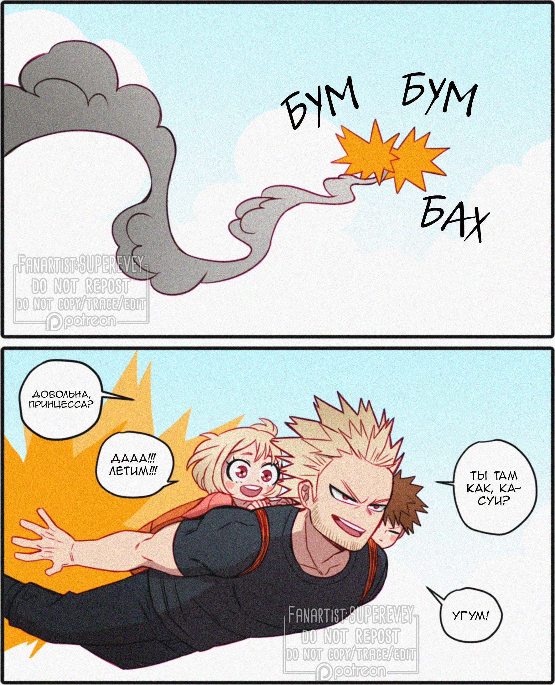 Манга Сборник историй от автора Superevey - Глава 20 Страница 2