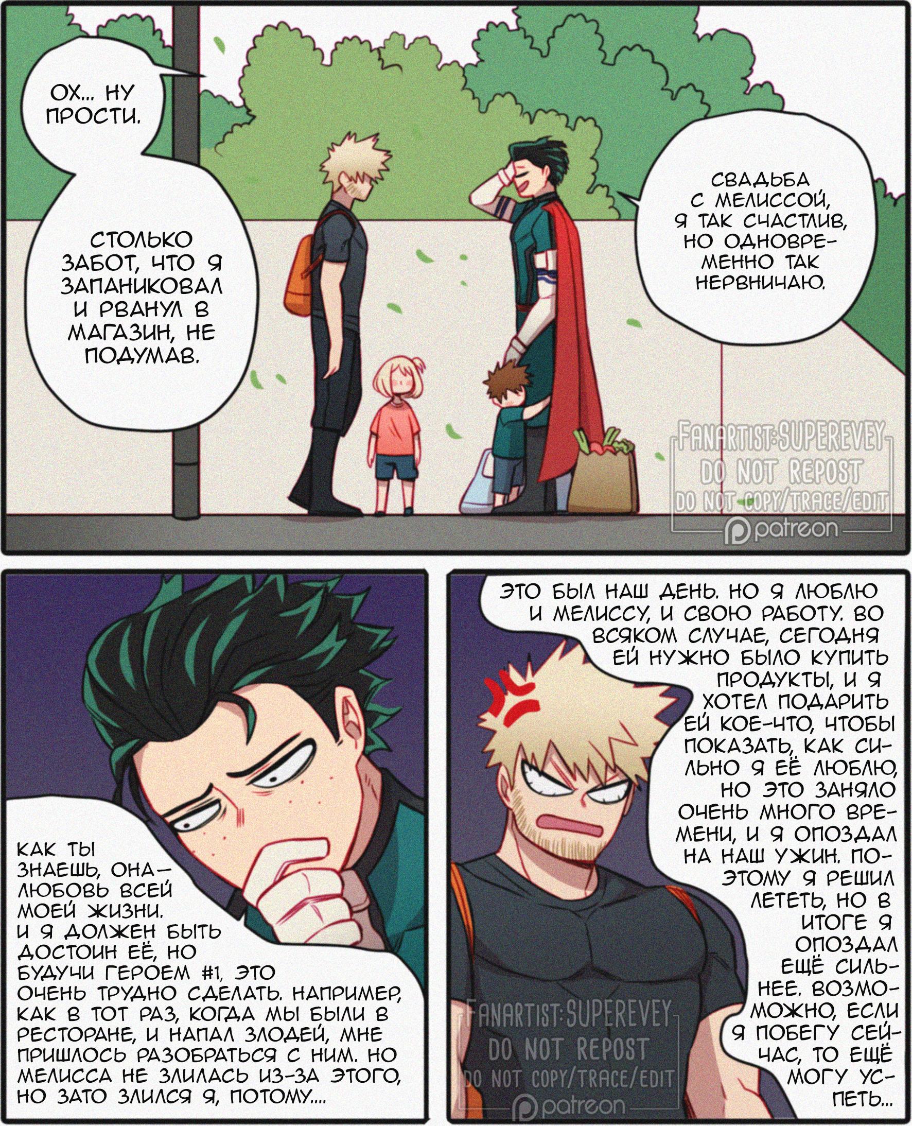 Манга Сборник историй от автора Superevey - Глава 20 Страница 6