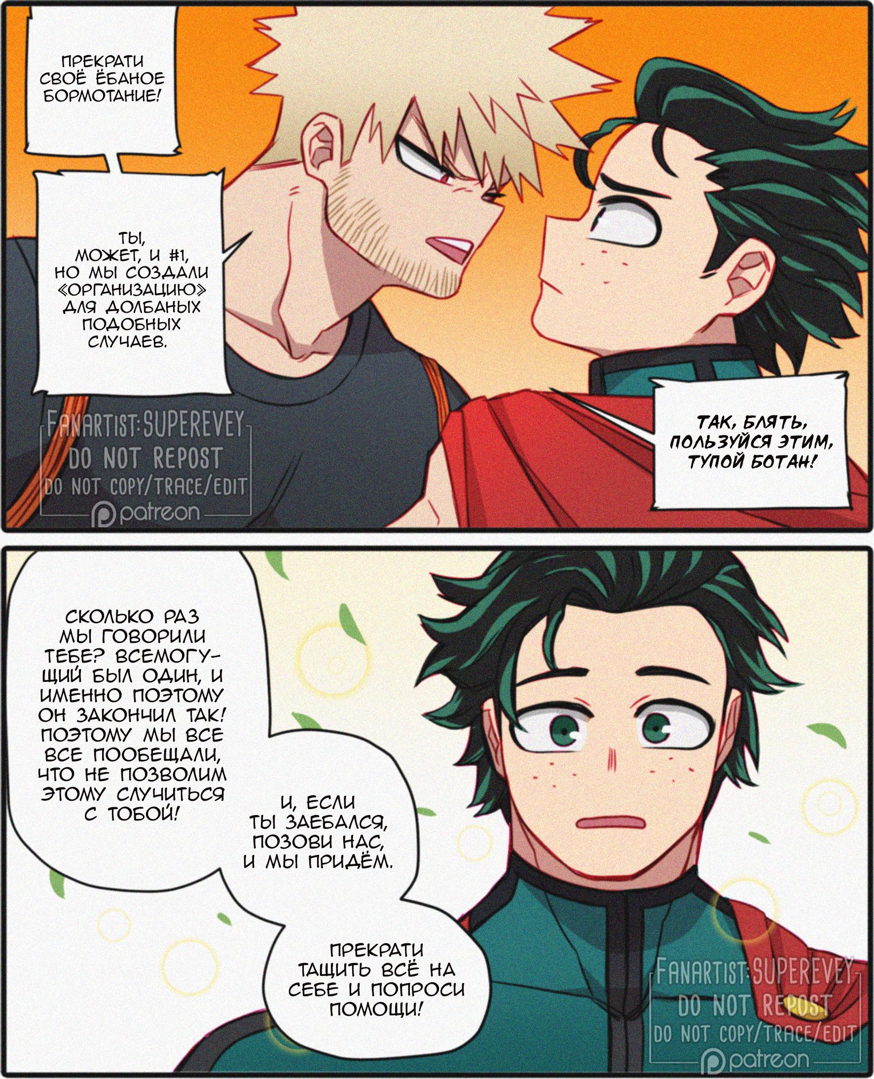 Манга Сборник историй от автора Superevey - Глава 20 Страница 7