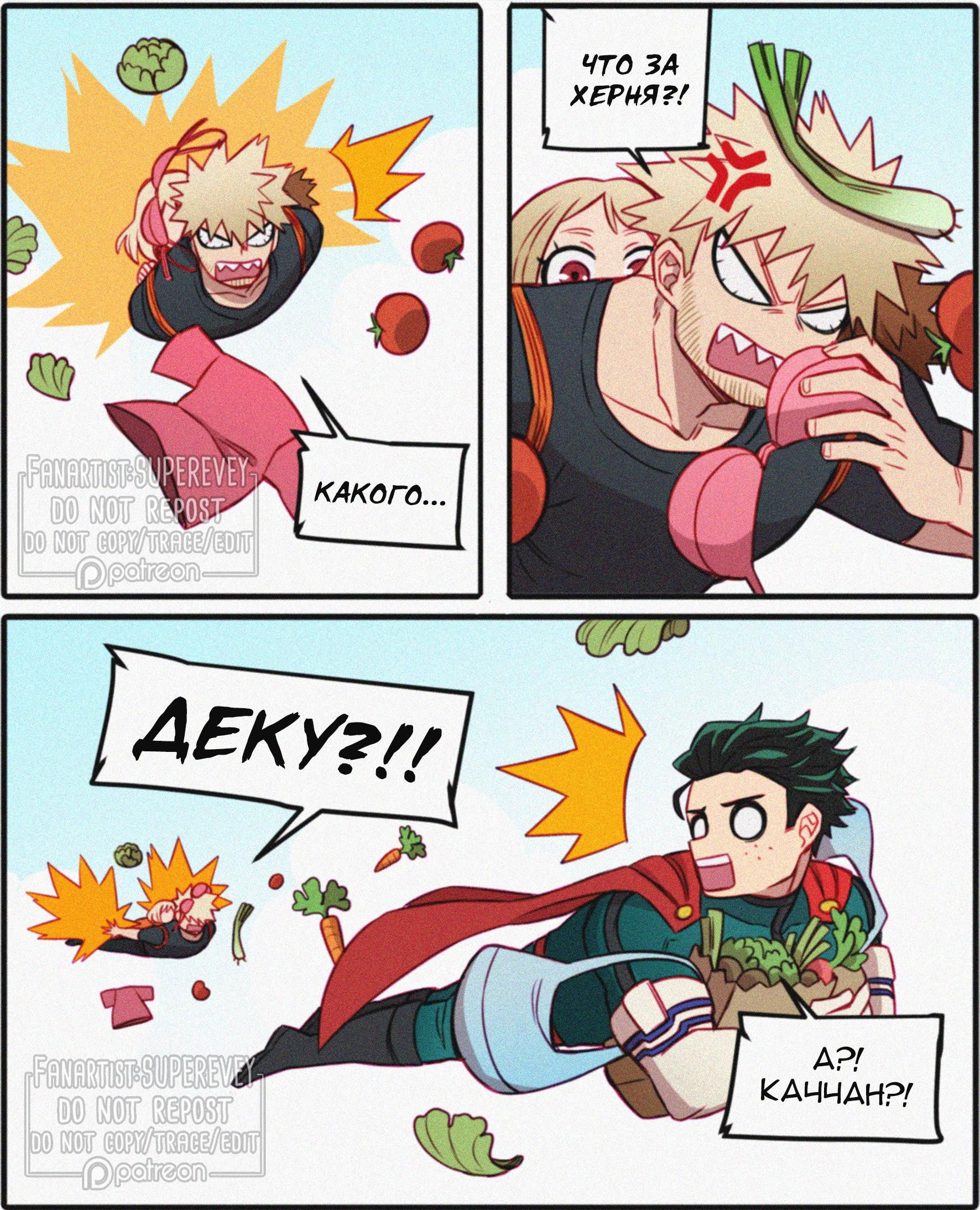 Манга Сборник историй от автора Superevey - Глава 20 Страница 3