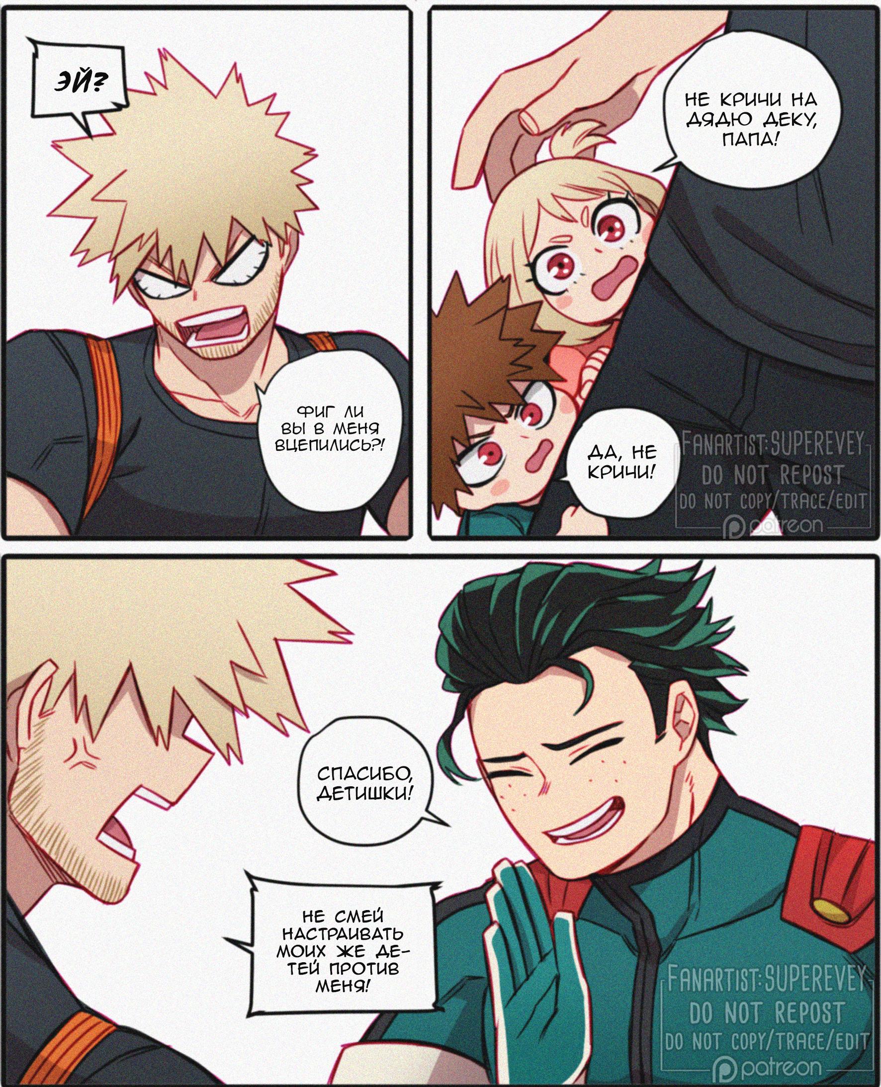 Манга Сборник историй от автора Superevey - Глава 20 Страница 5