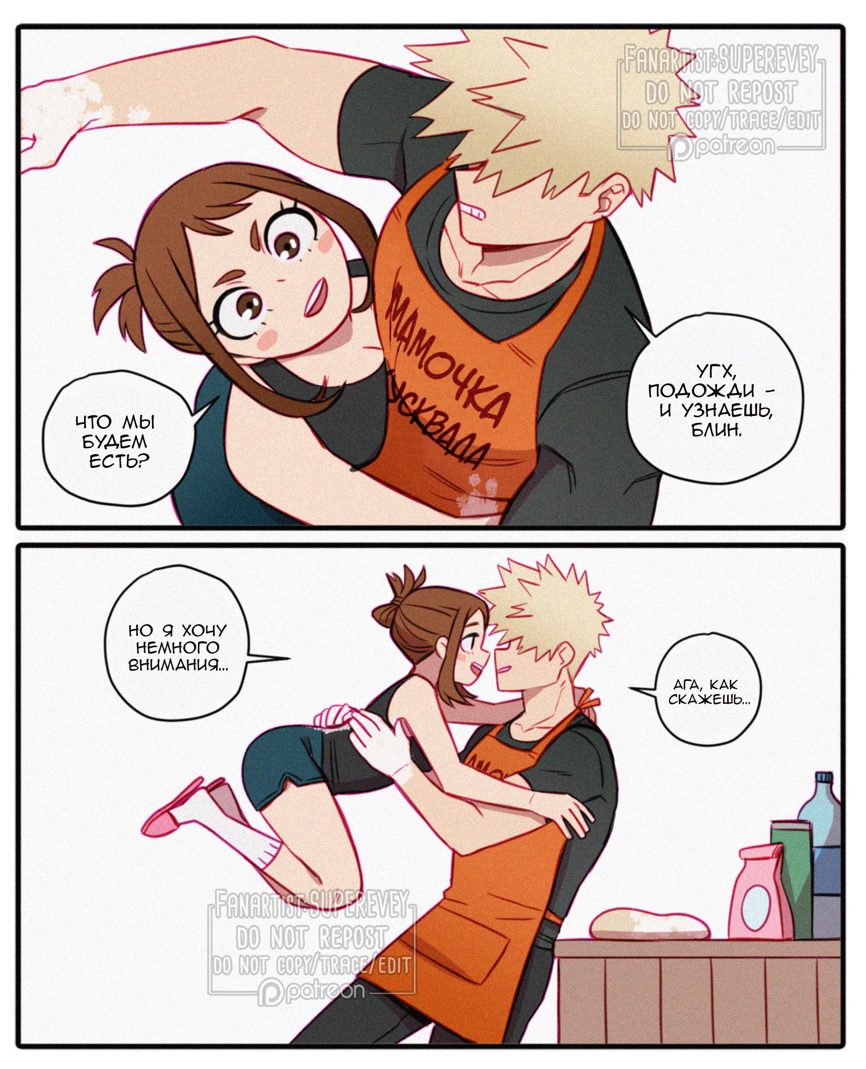 Манга Сборник историй от автора Superevey - Глава 19 Страница 2