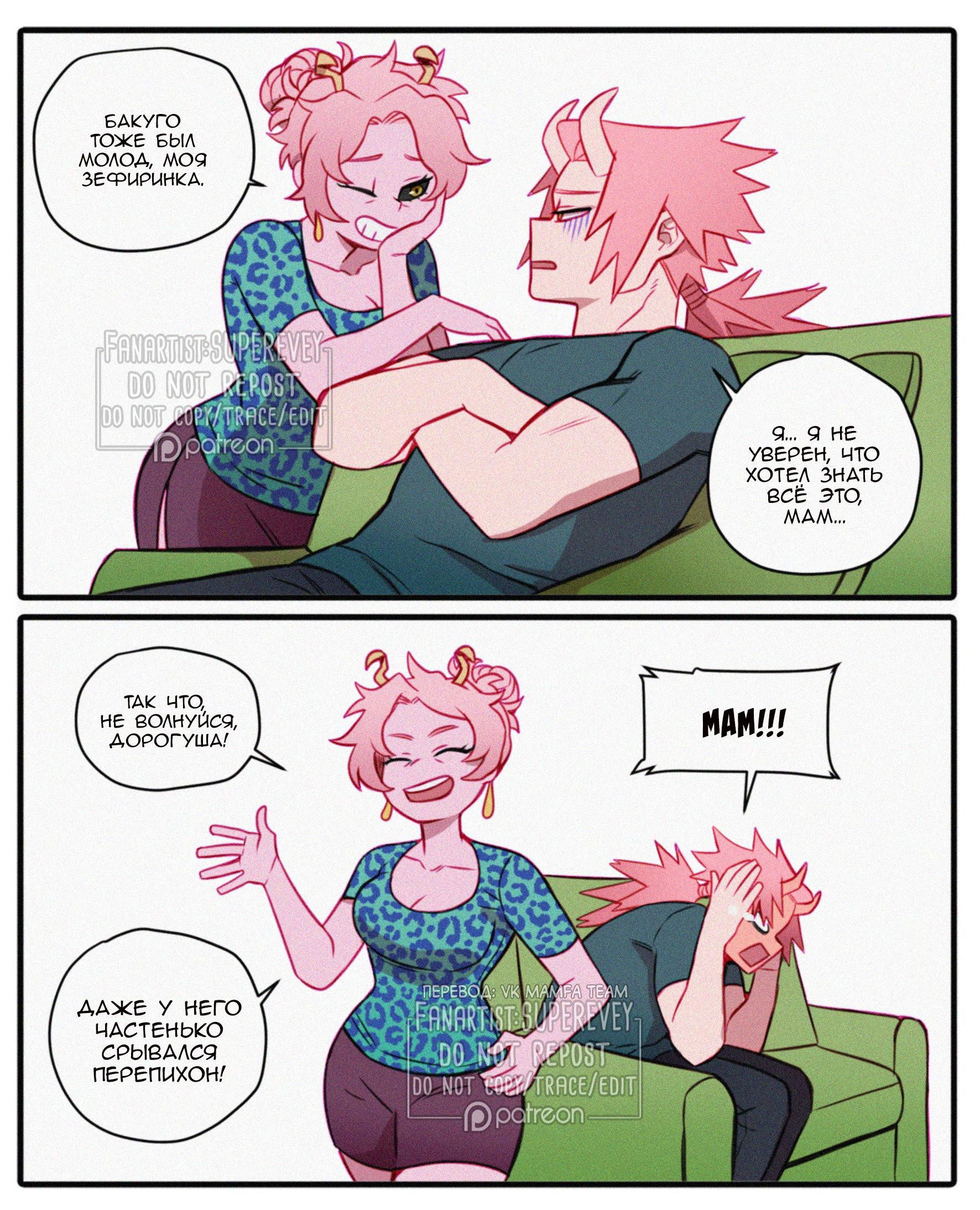 Манга Сборник историй от автора Superevey - Глава 19 Страница 5