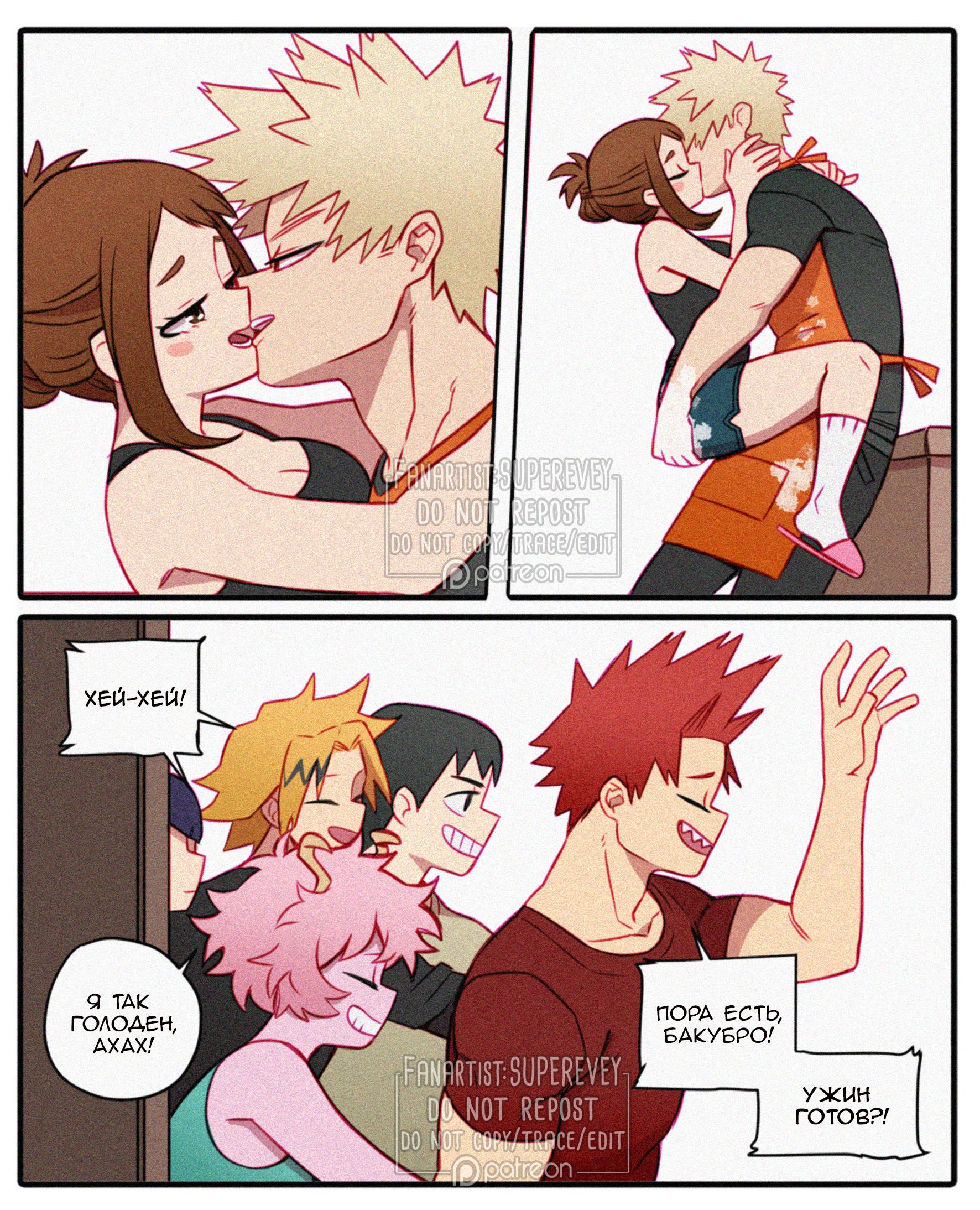 Манга Сборник историй от автора Superevey - Глава 19 Страница 3