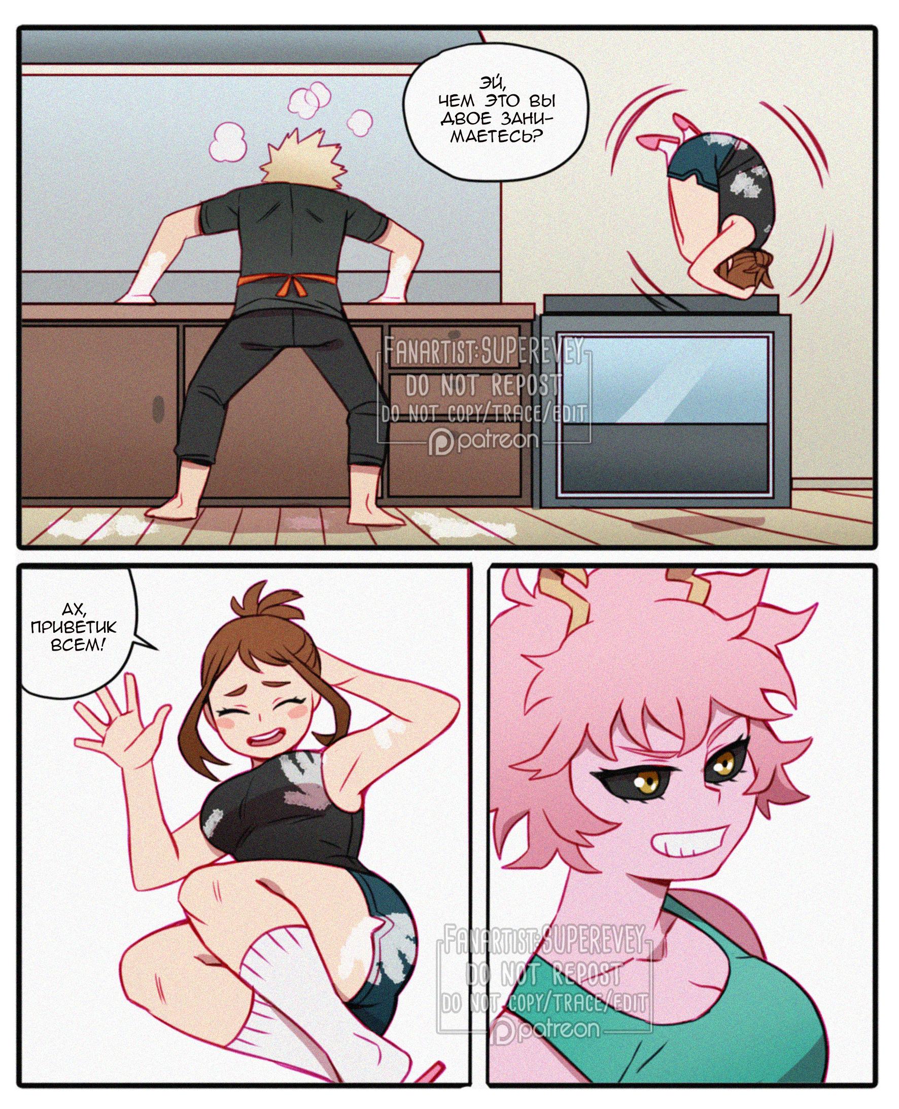 Манга Сборник историй от автора Superevey - Глава 19 Страница 4