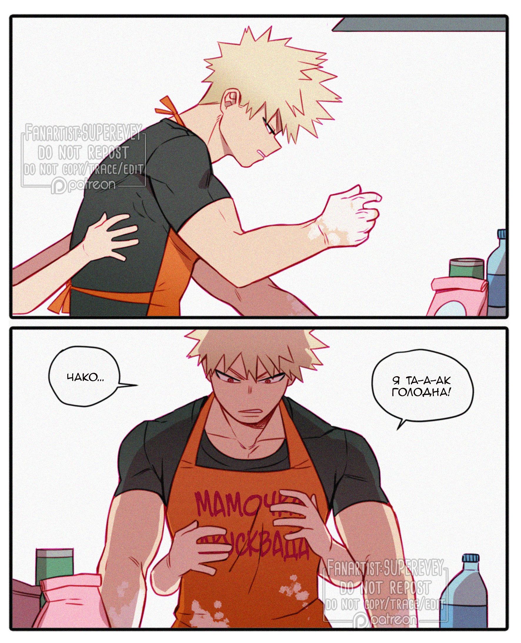 Манга Сборник историй от автора Superevey - Глава 19 Страница 1