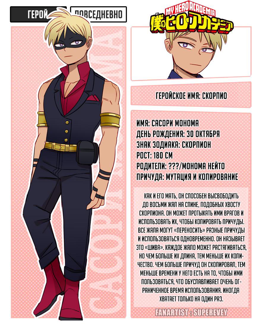 Манга Сборник историй от автора Superevey - Глава 18 Страница 6