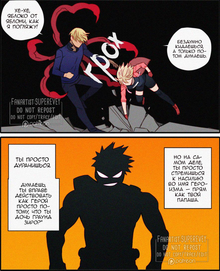 Манга Сборник историй от автора Superevey - Глава 18 Страница 3