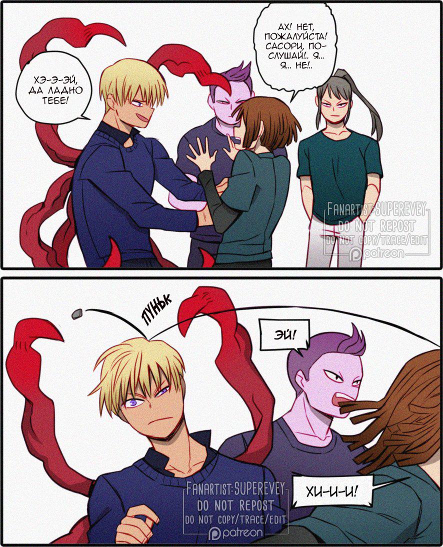 Манга Сборник историй от автора Superevey - Глава 18 Страница 1