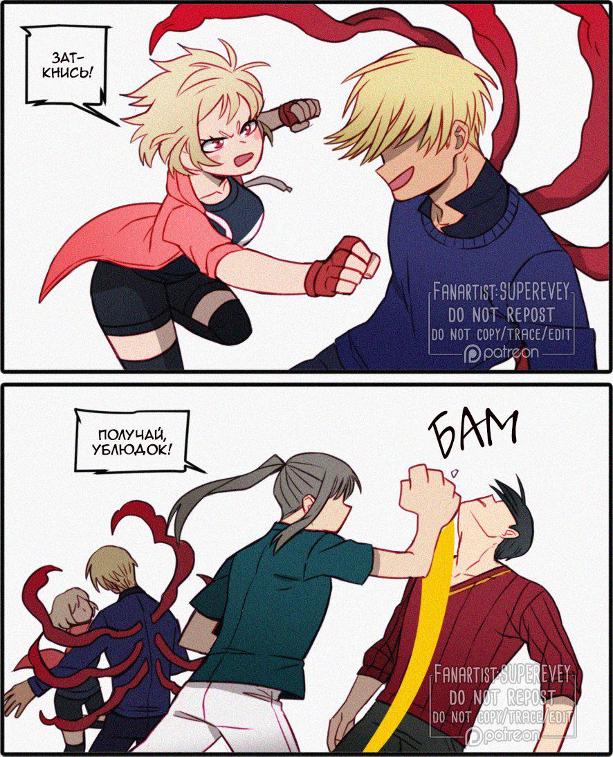 Манга Сборник историй от автора Superevey - Глава 18 Страница 4