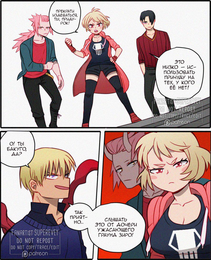 Манга Сборник историй от автора Superevey - Глава 18 Страница 2