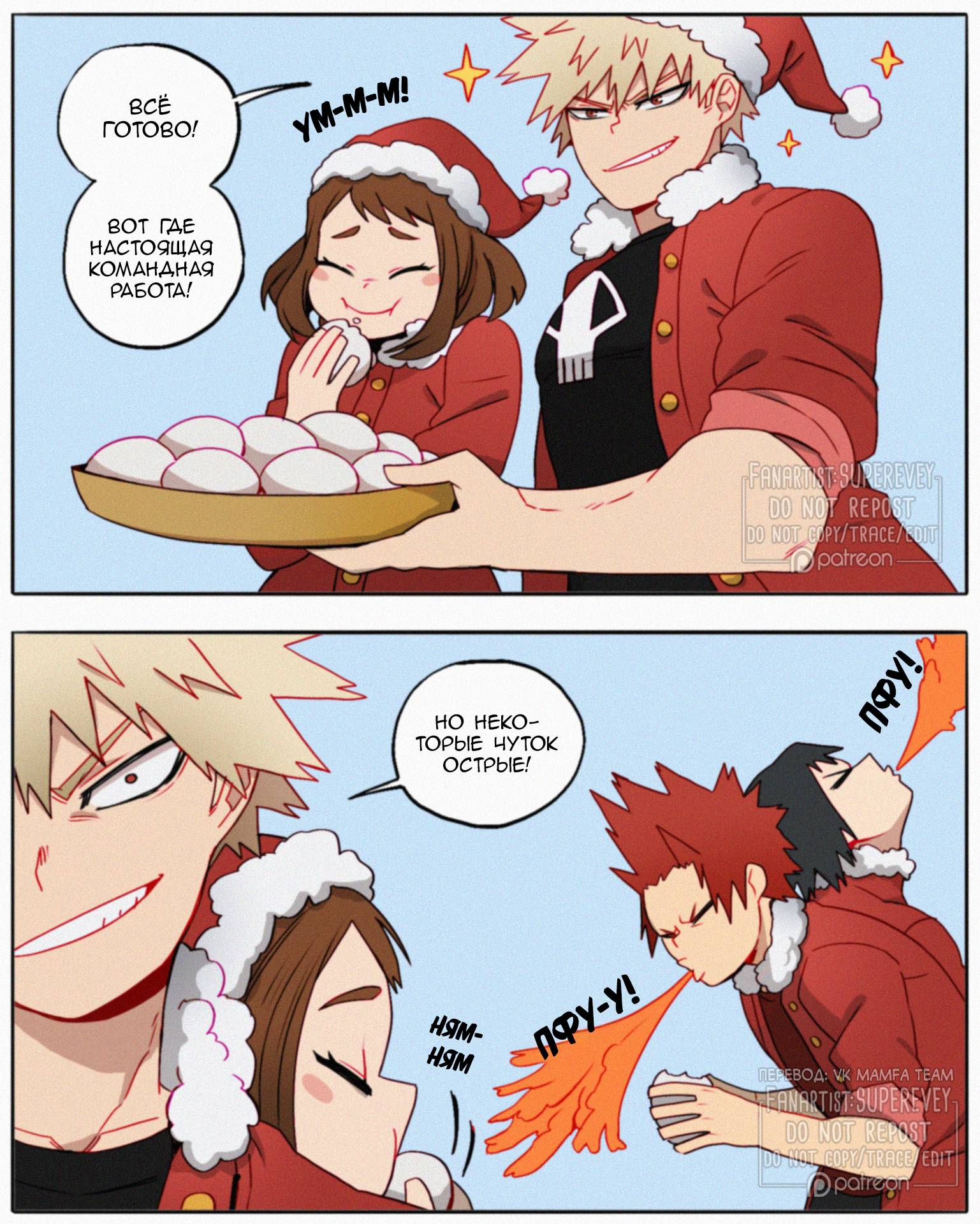 Манга Сборник историй от автора Superevey - Глава 32 Страница 4