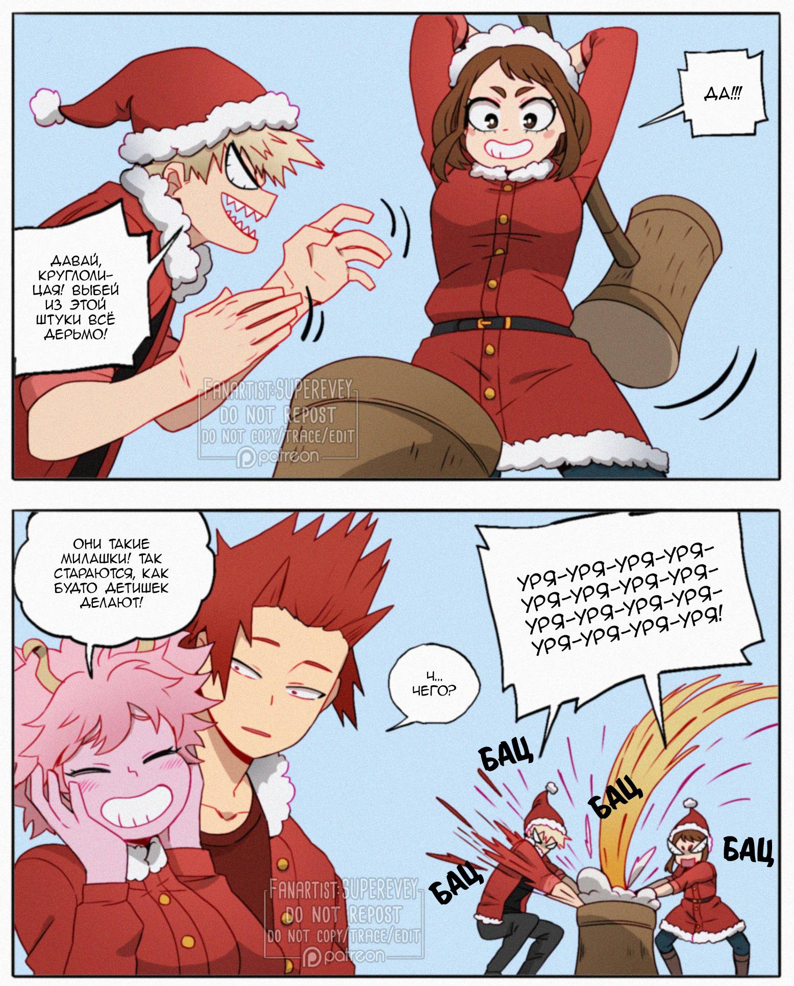 Манга Сборник историй от автора Superevey - Глава 32 Страница 3