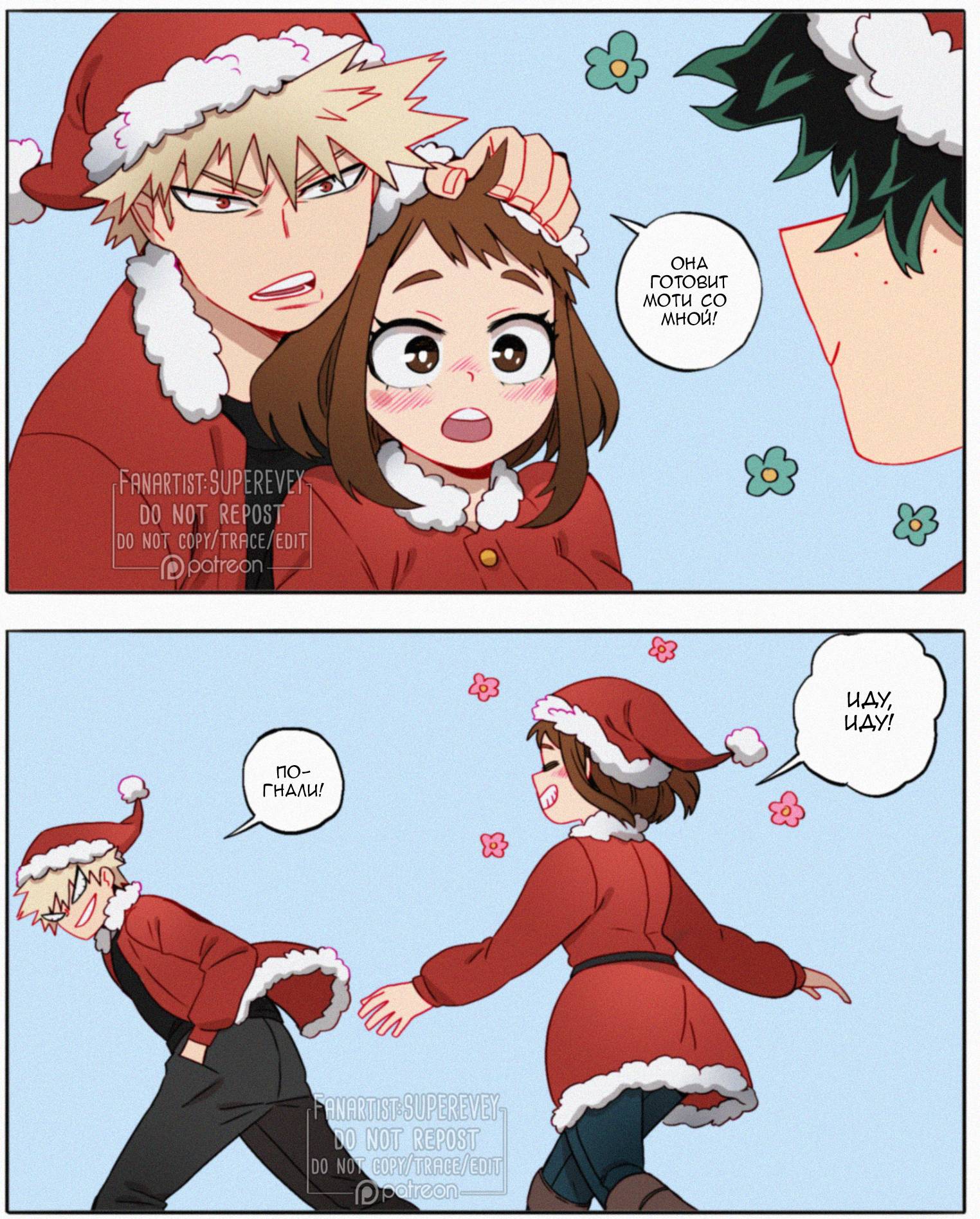 Манга Сборник историй от автора Superevey - Глава 32 Страница 2